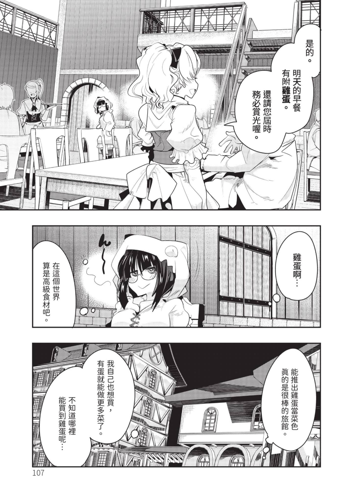 Page 108