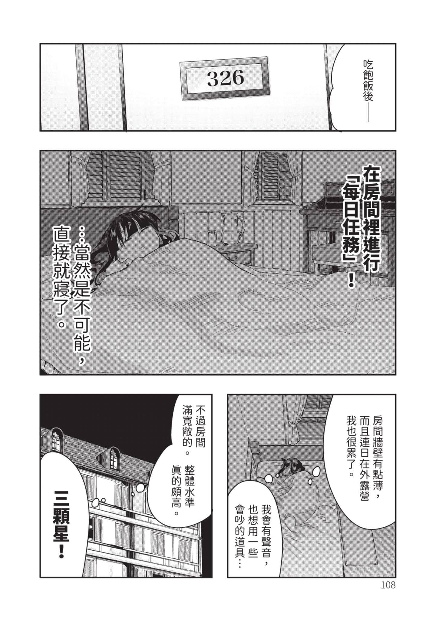 Page 109