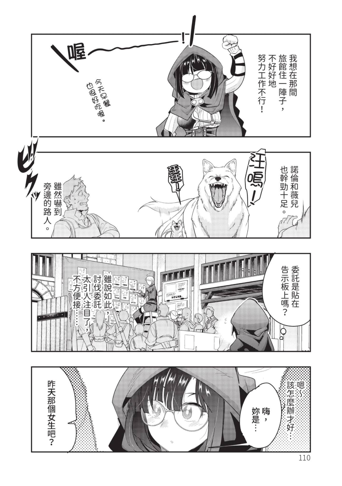 Page 111