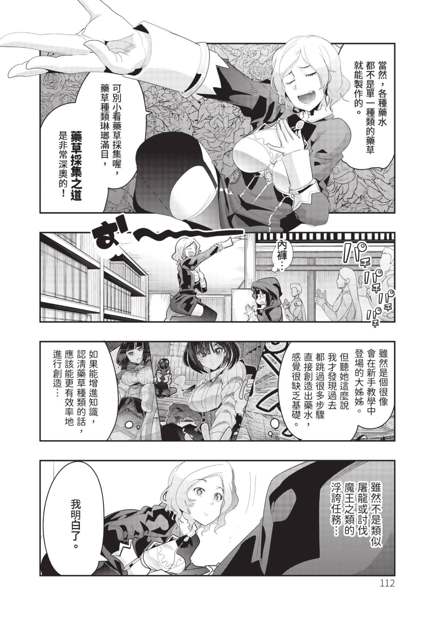 Page 113
