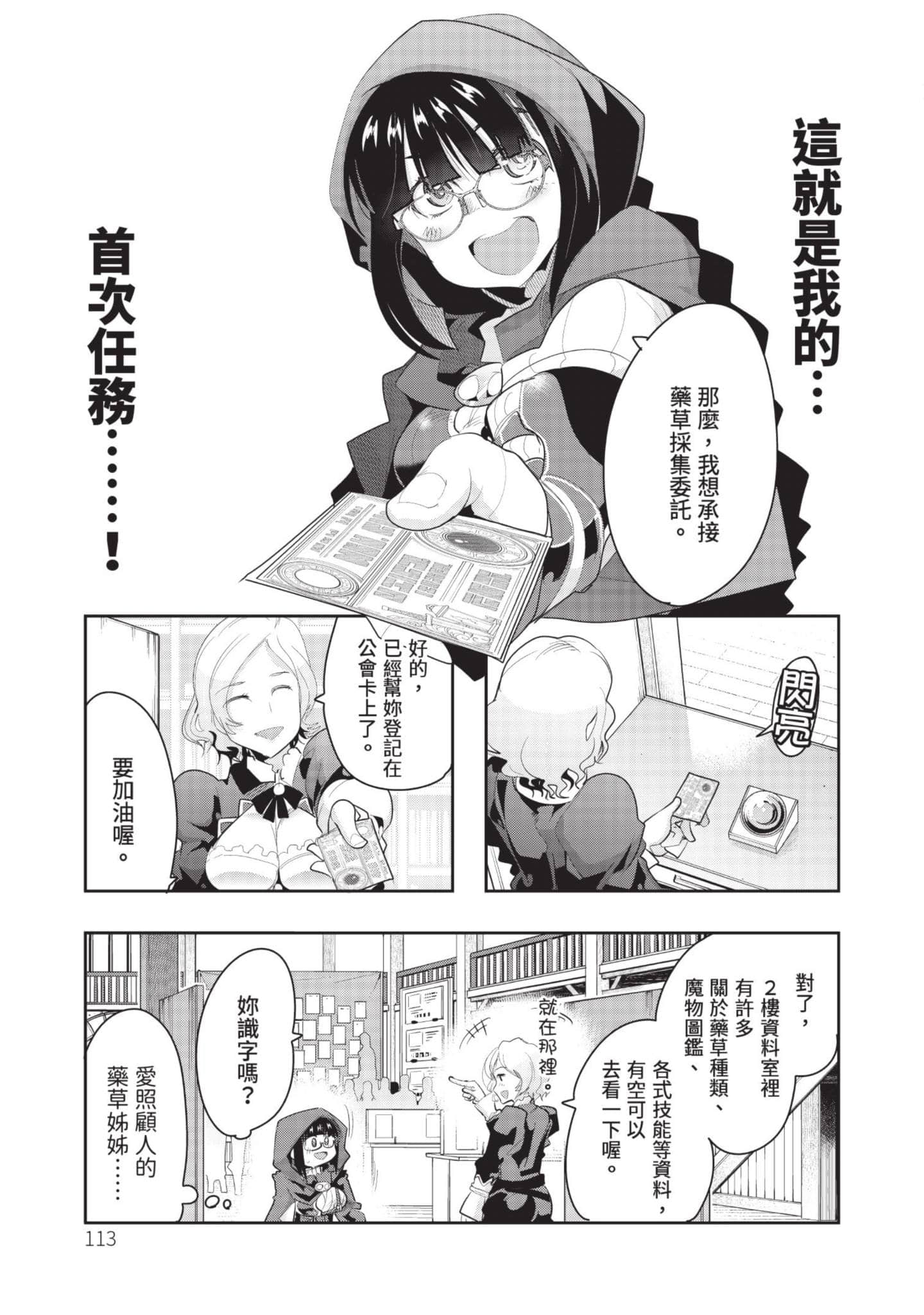 Page 114