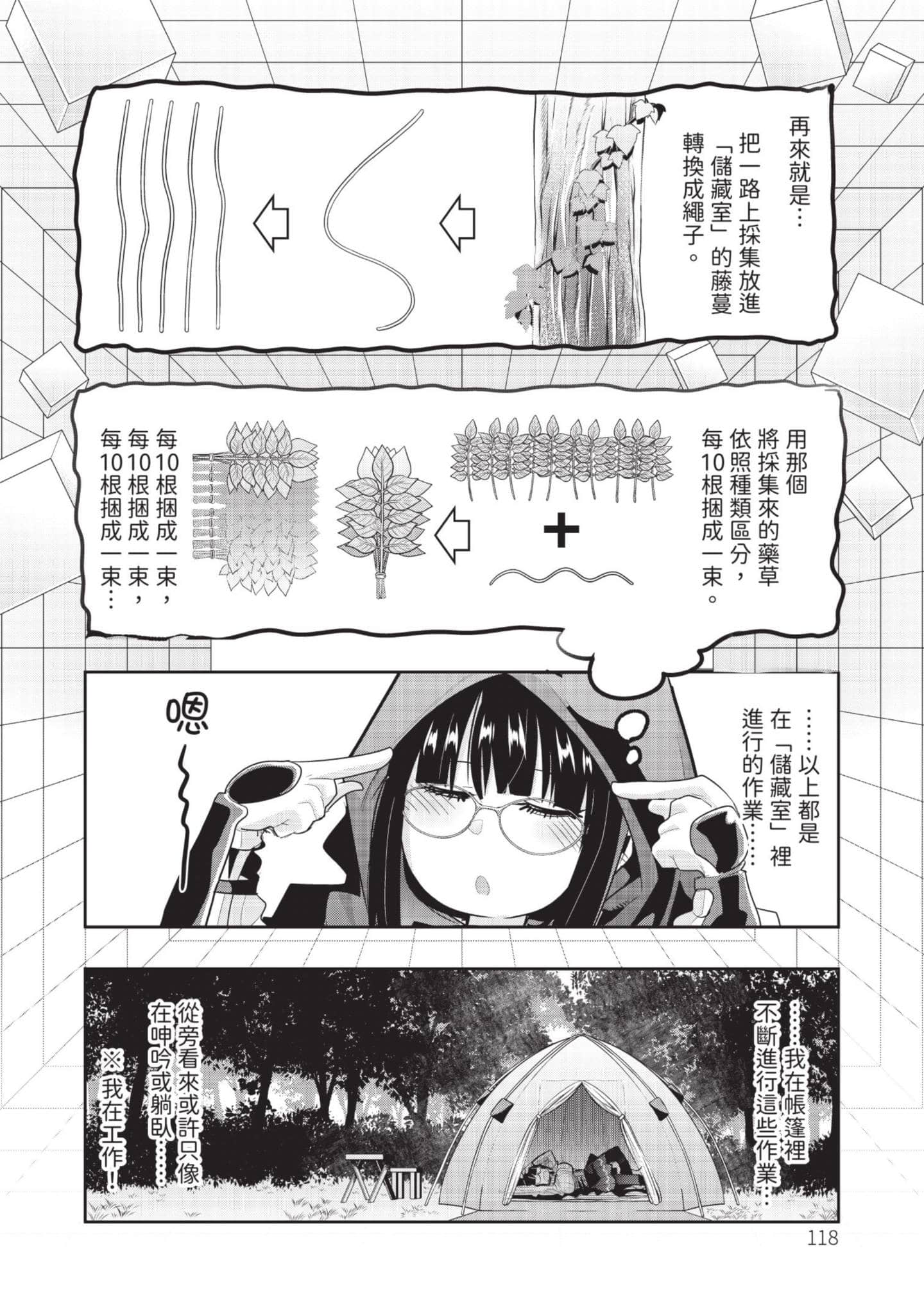 Page 119