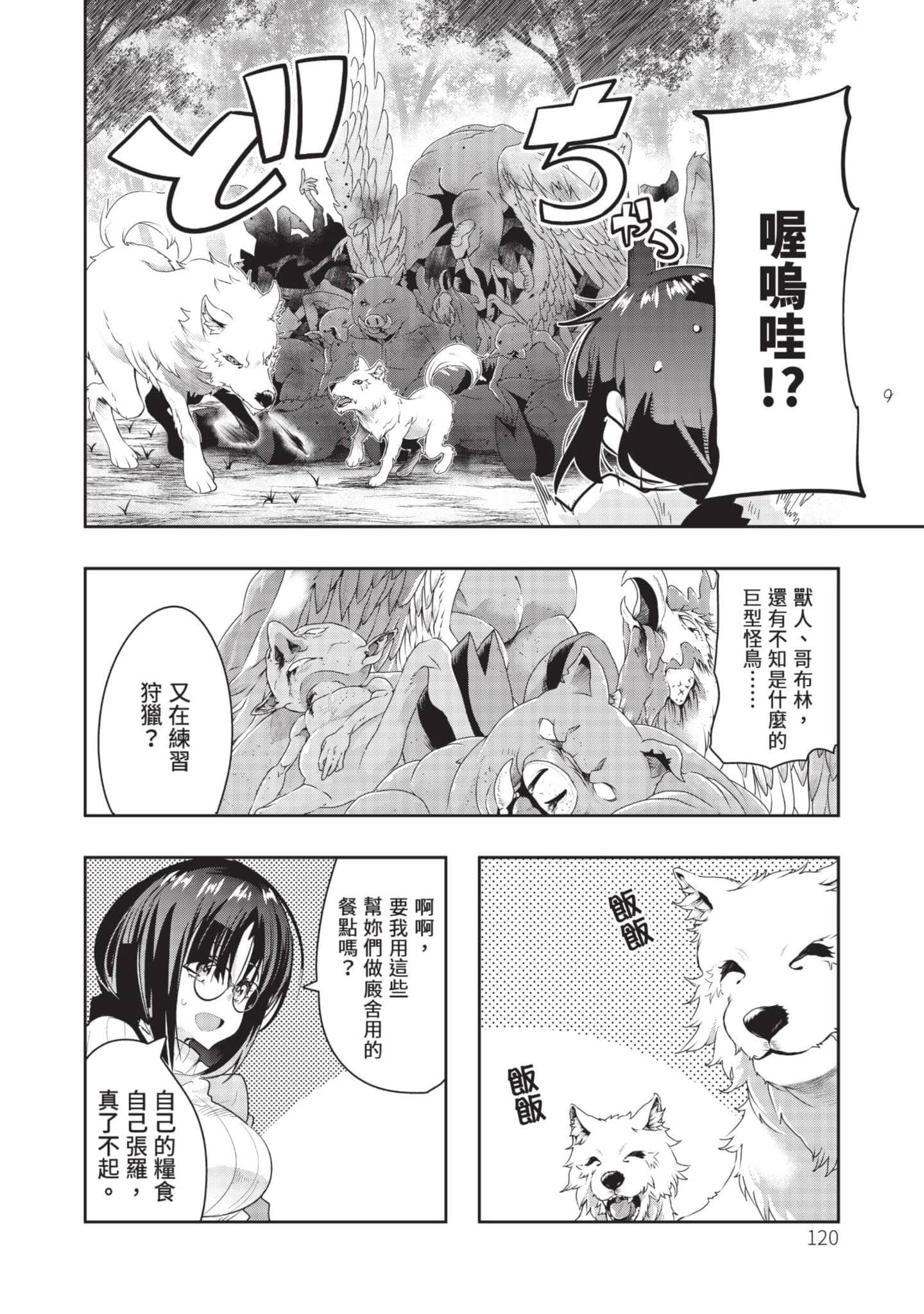 Page 121