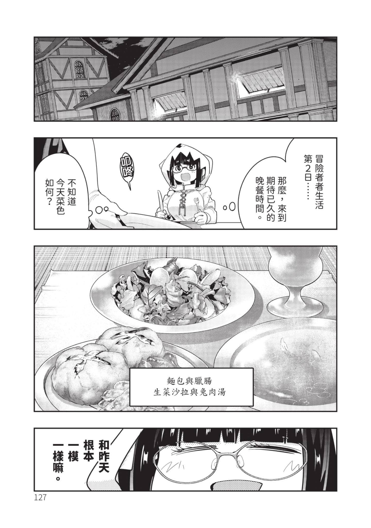 Page 128