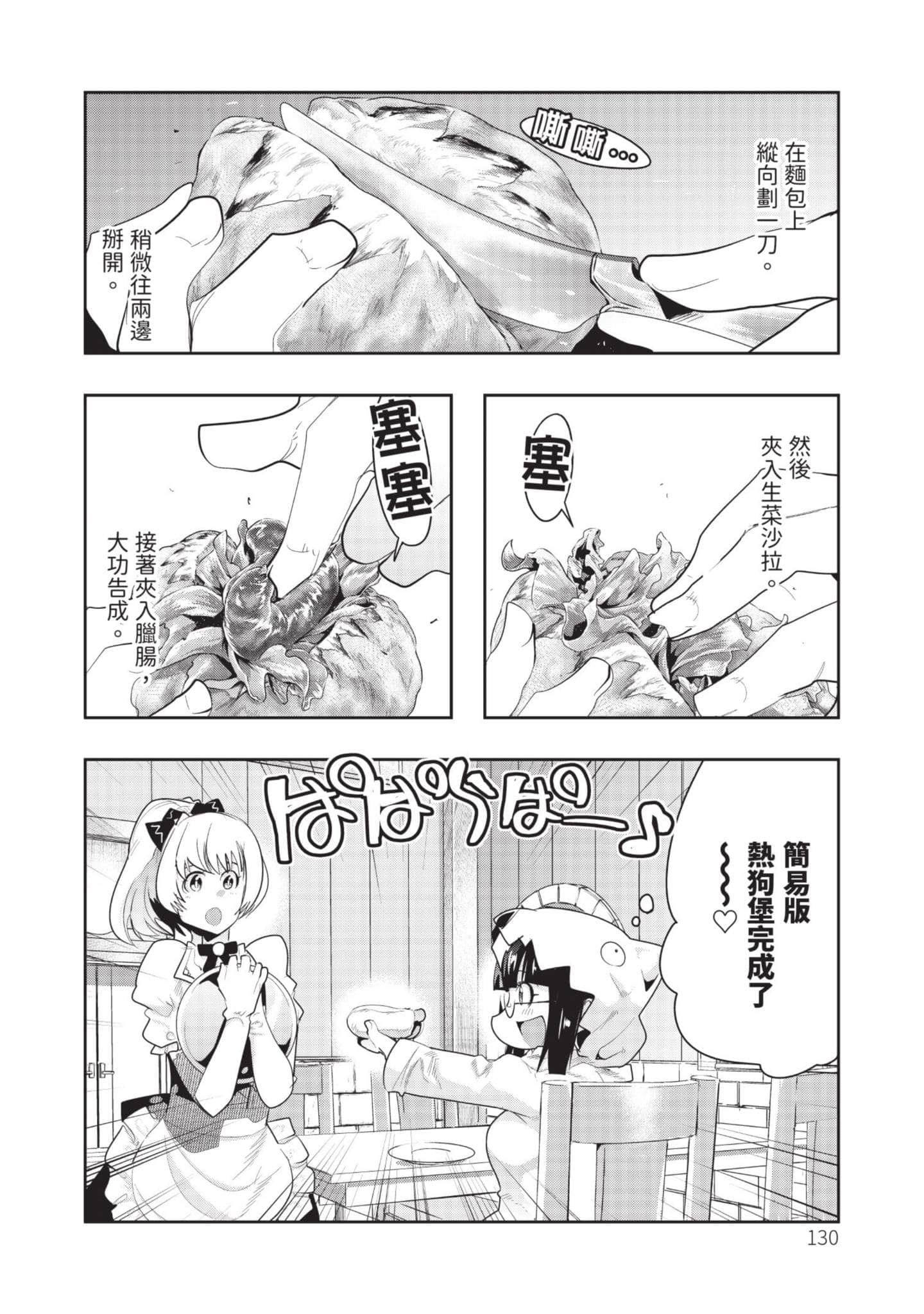 Page 131