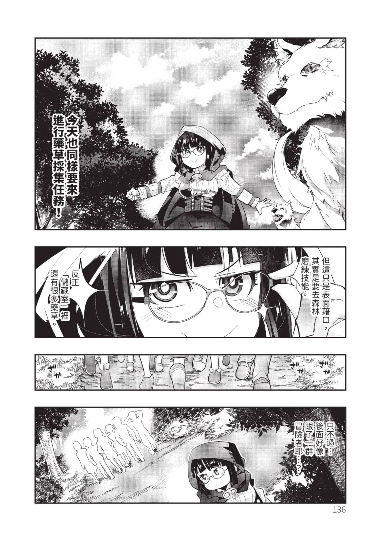 Page 137