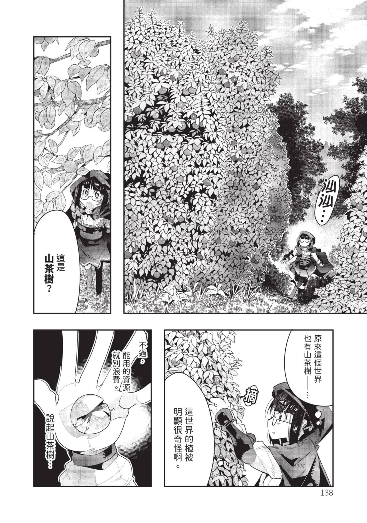 Page 139