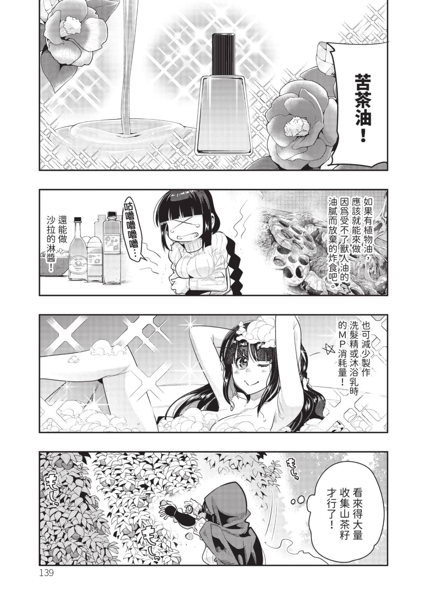 Page 140