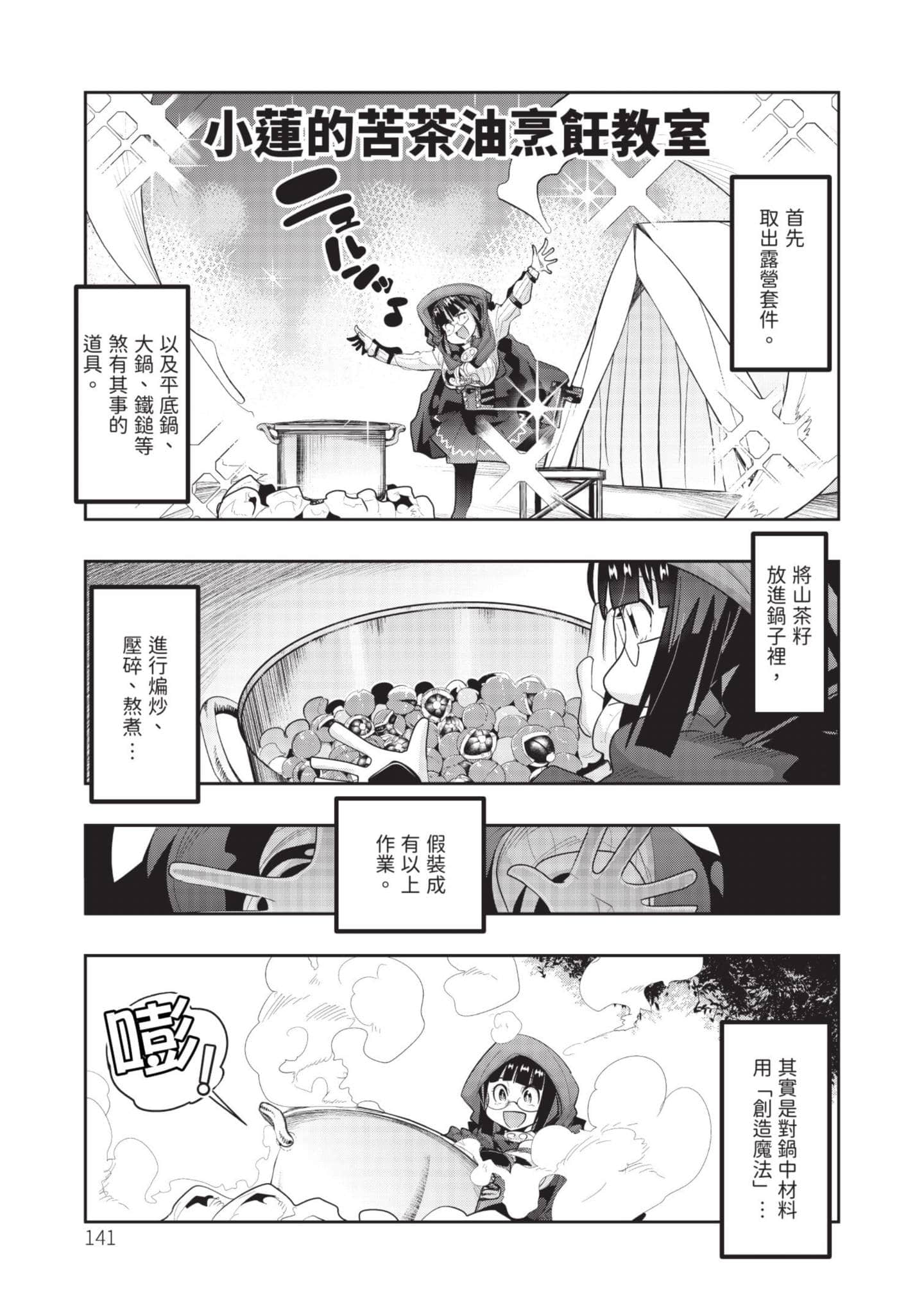 Page 142