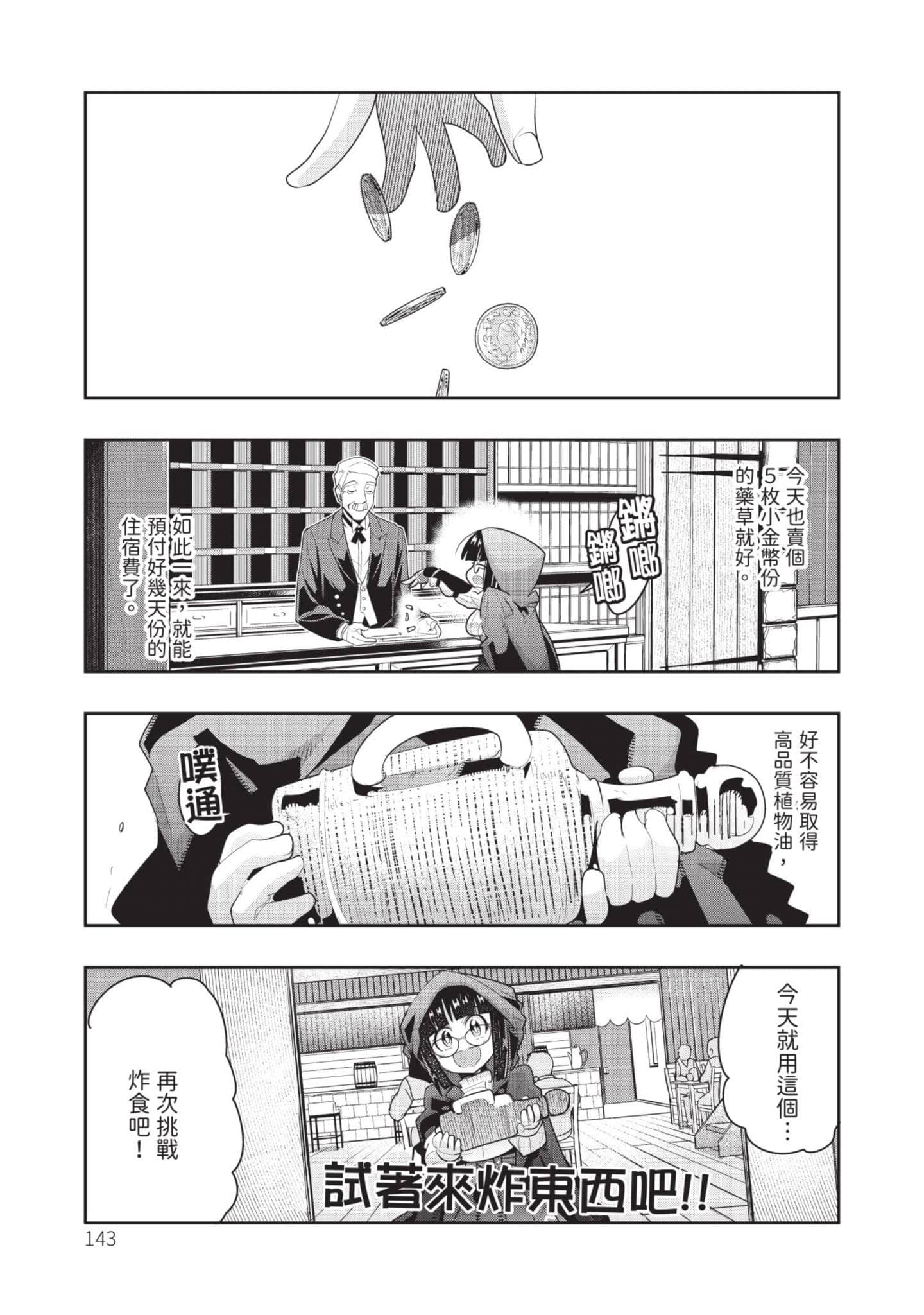 Page 144