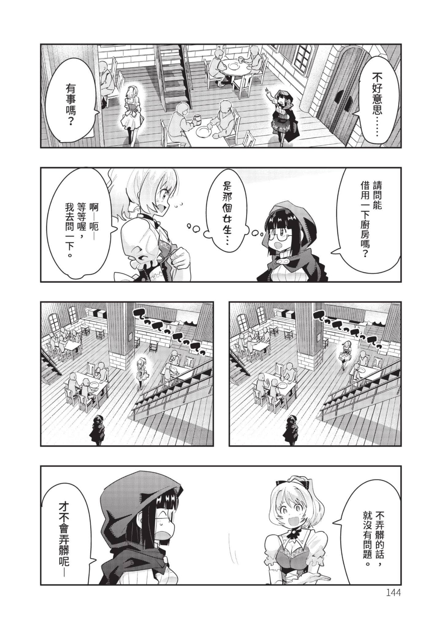 Page 145