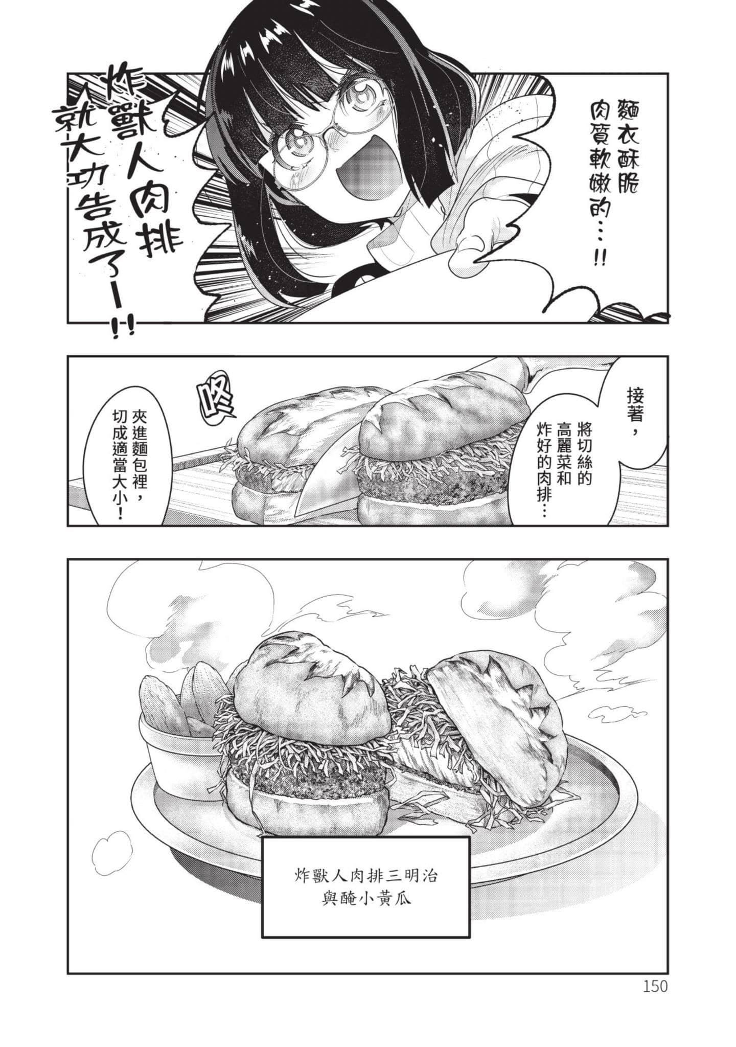 Page 151