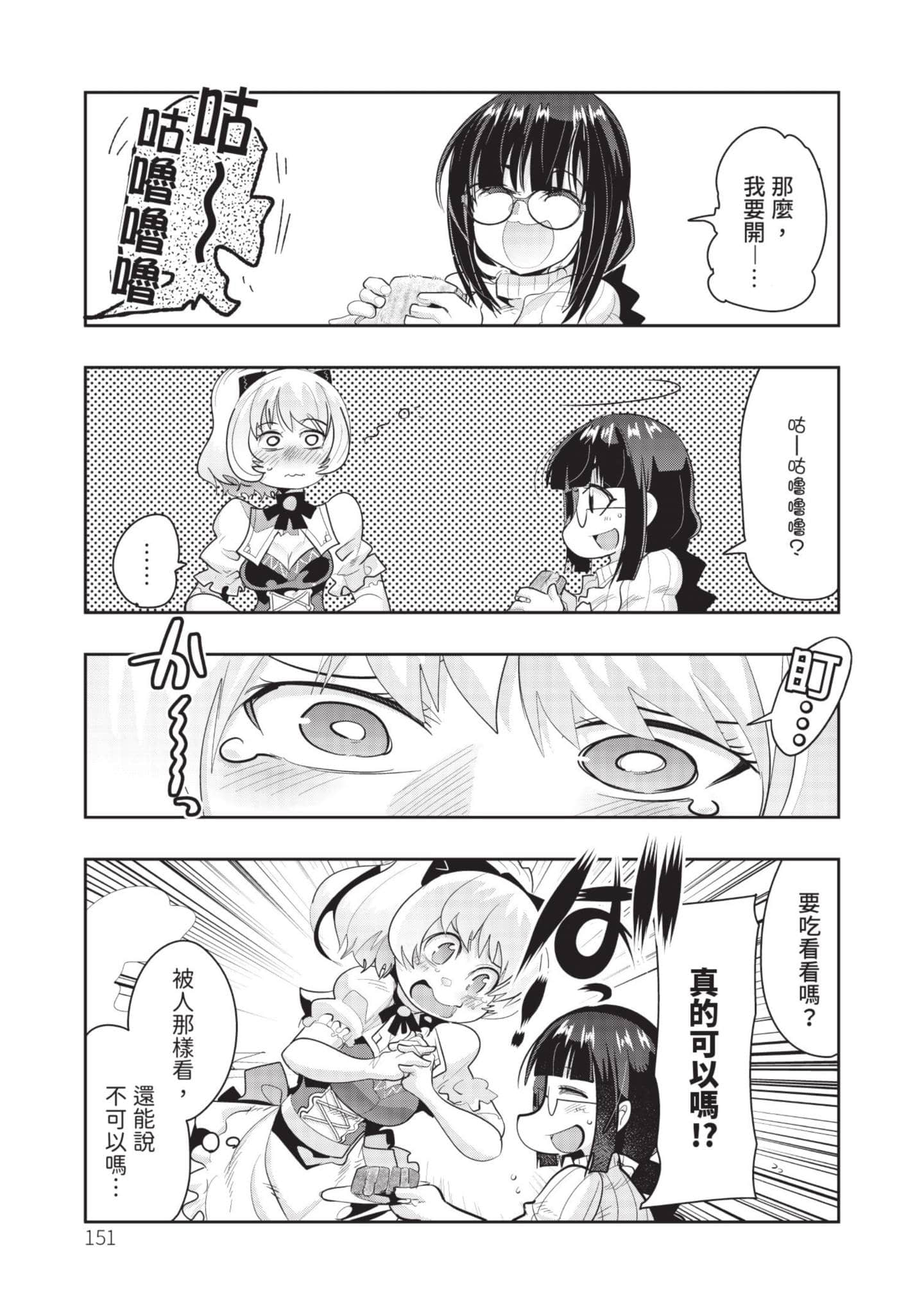 Page 152