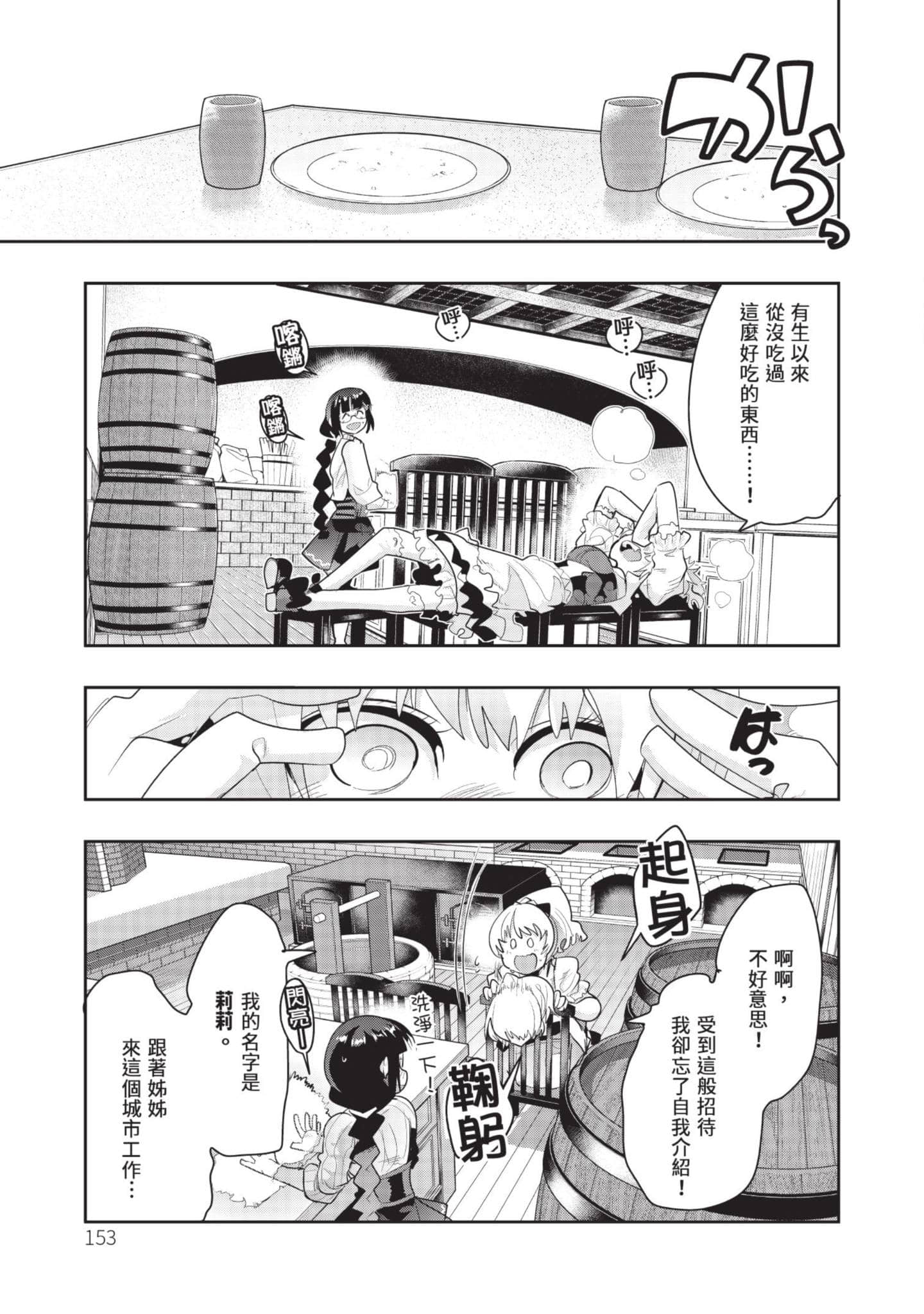 Page 154