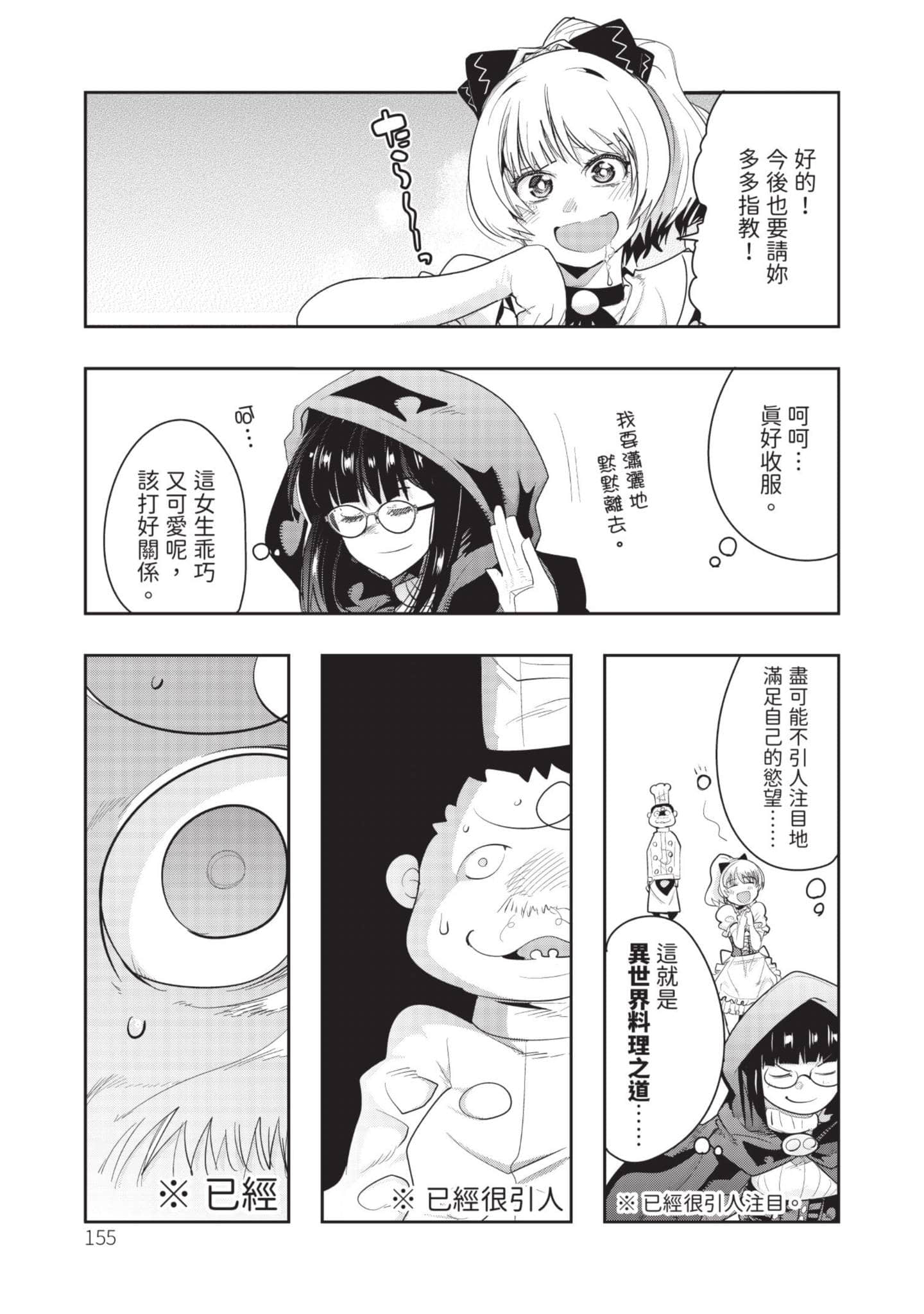 Page 156