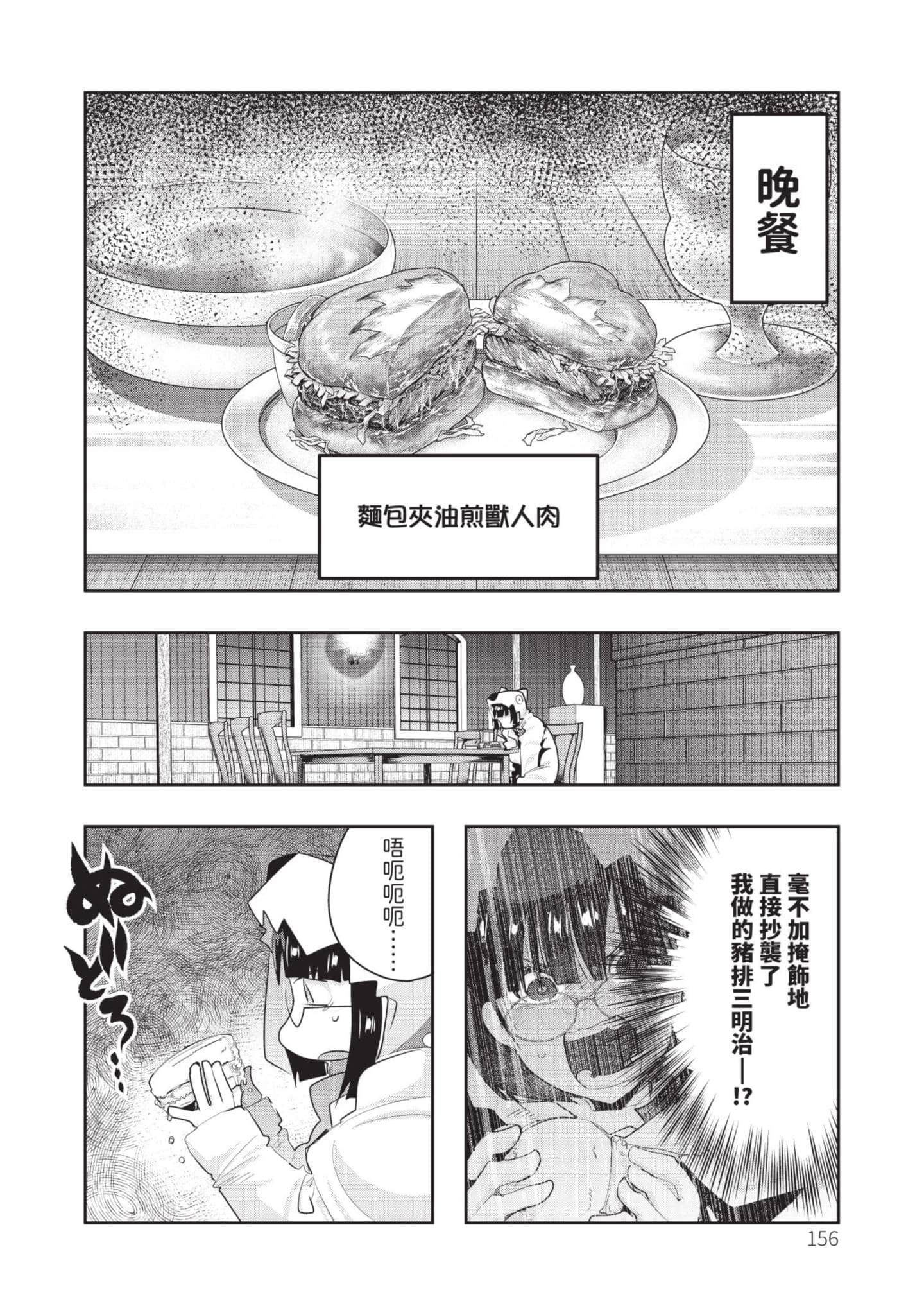 Page 157
