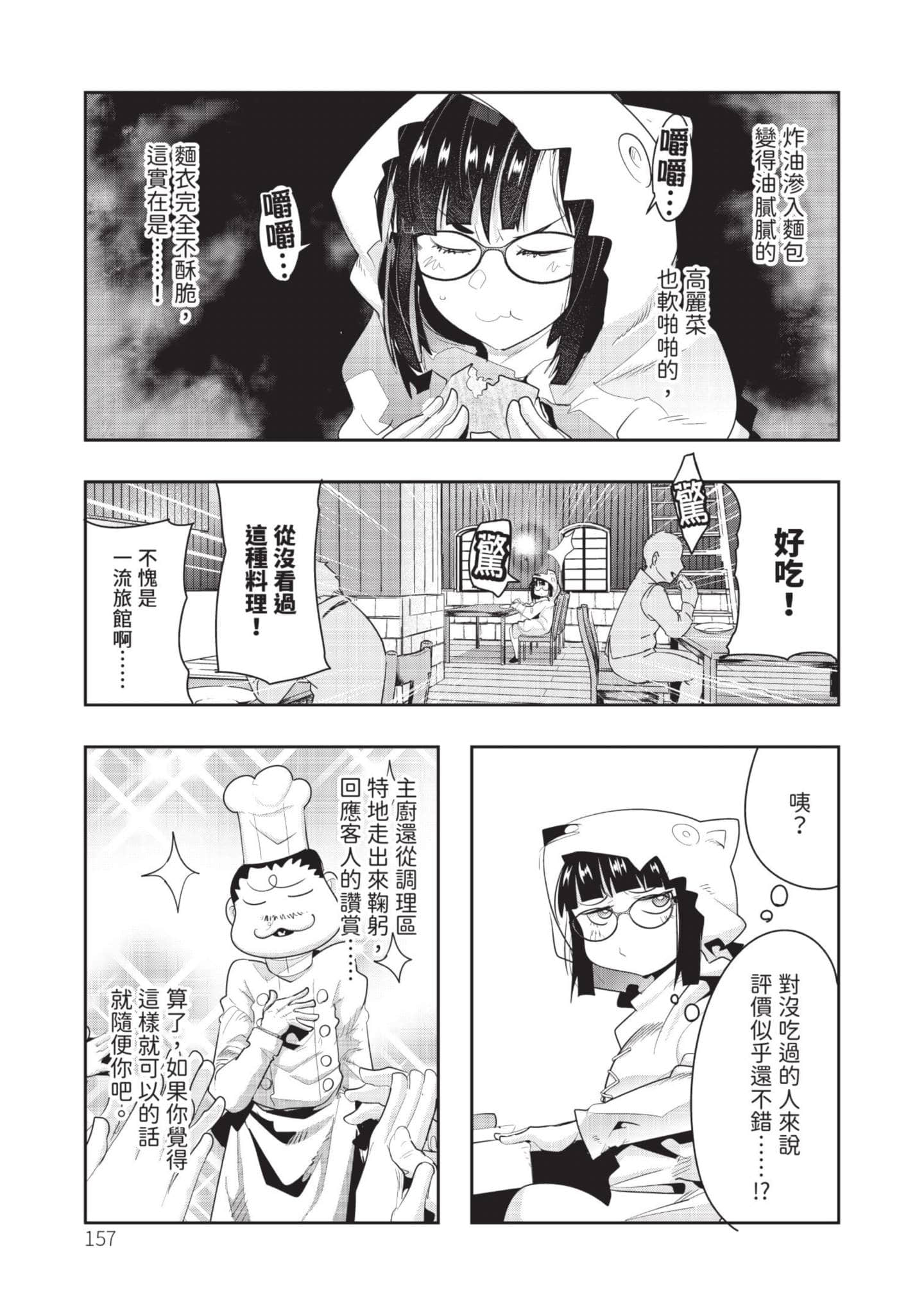 Page 158