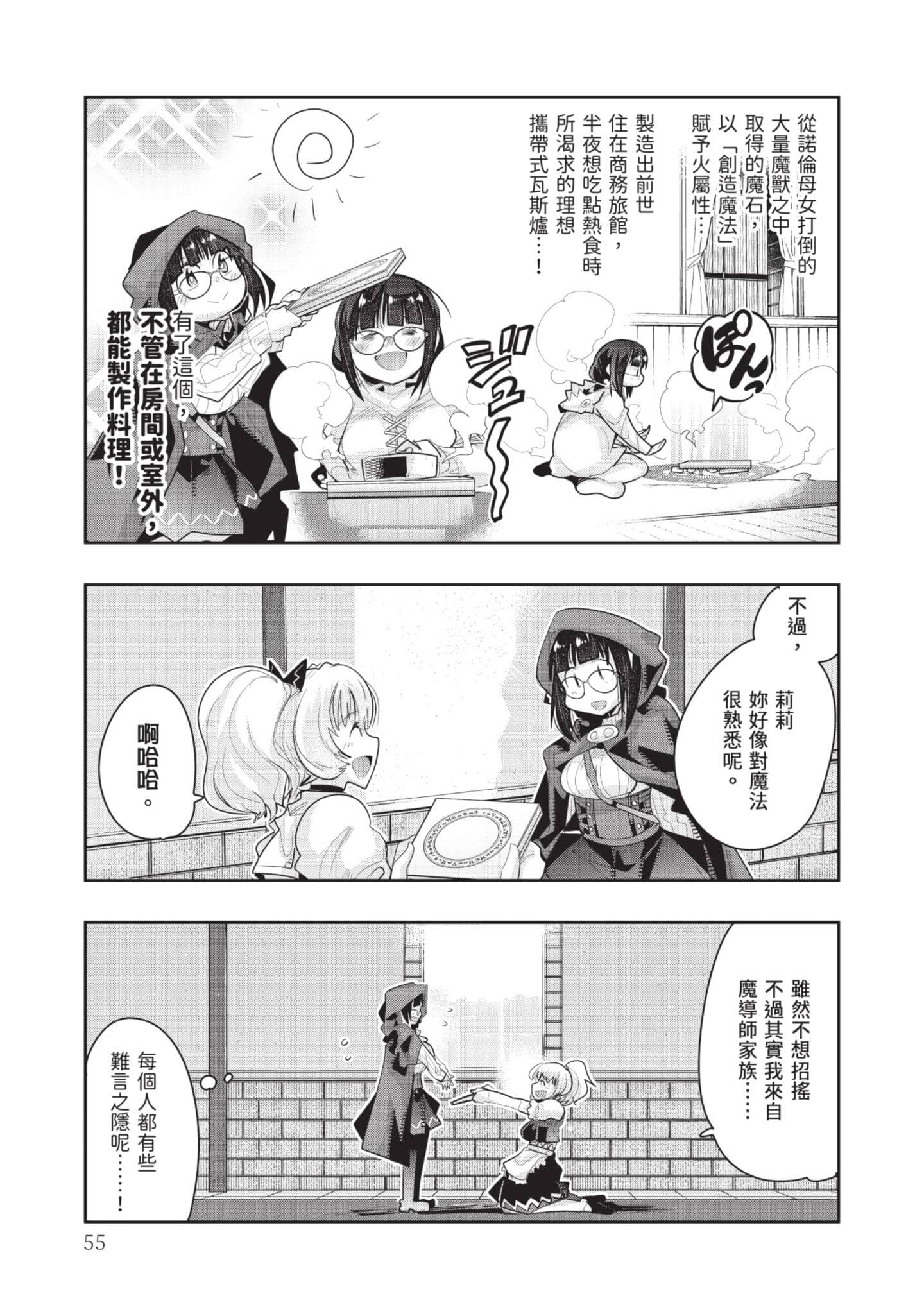 Page 56