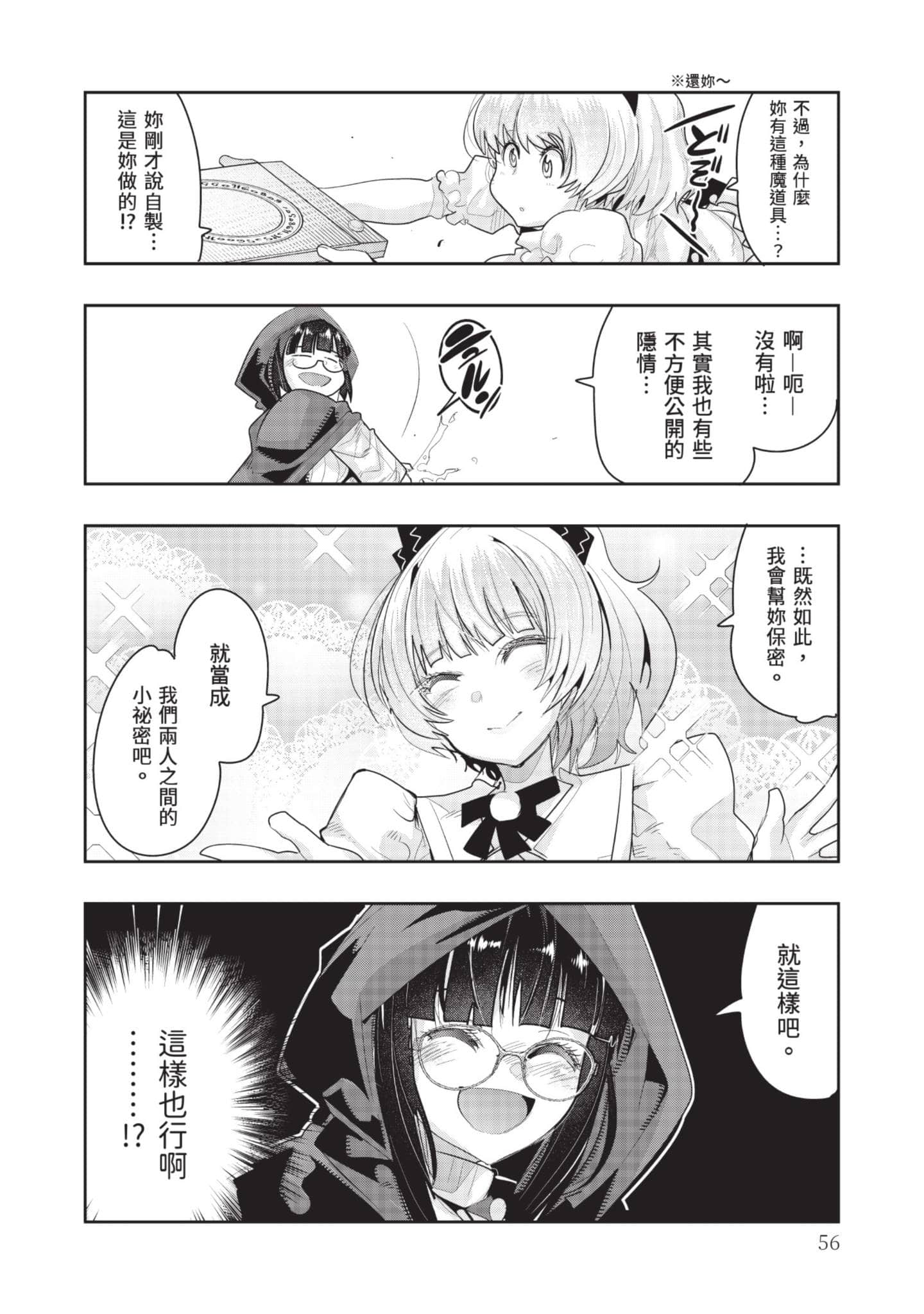 Page 57