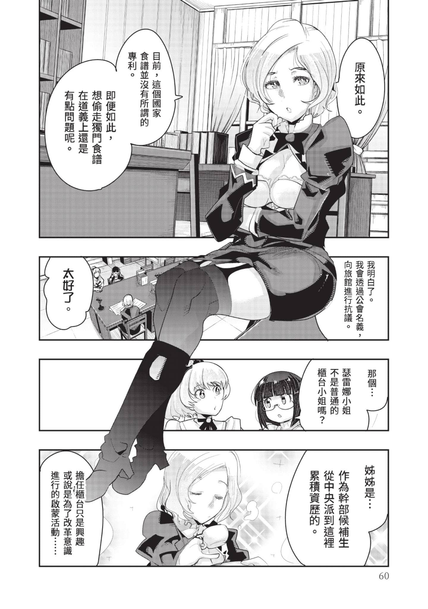 Page 61