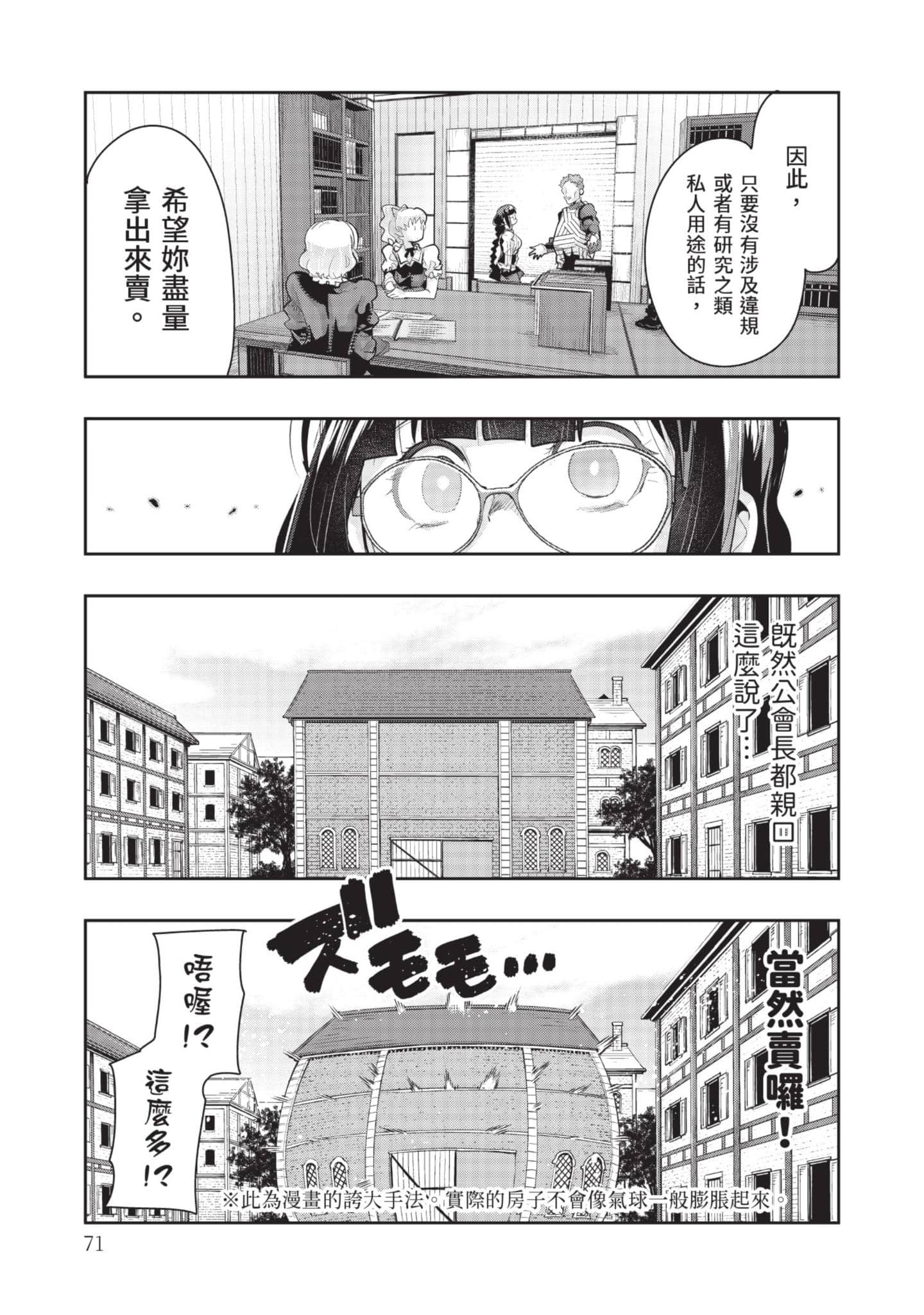 Page 72