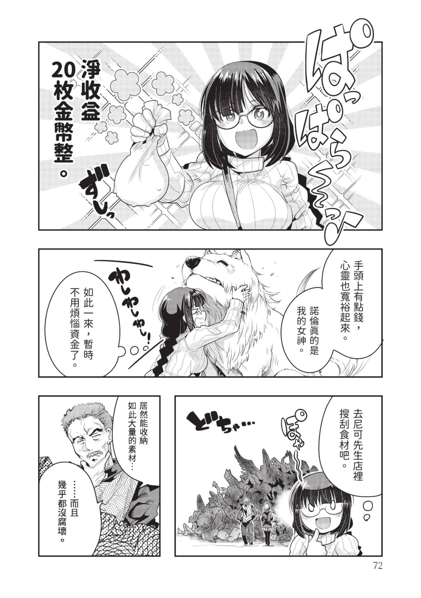 Page 73