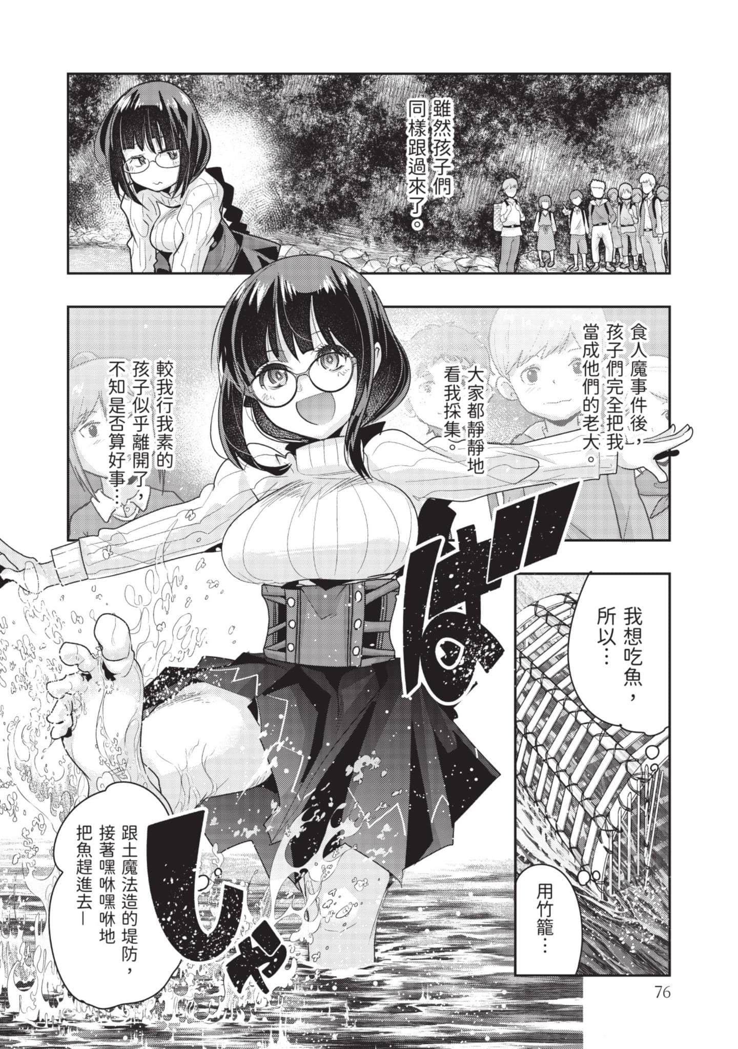 Page 77