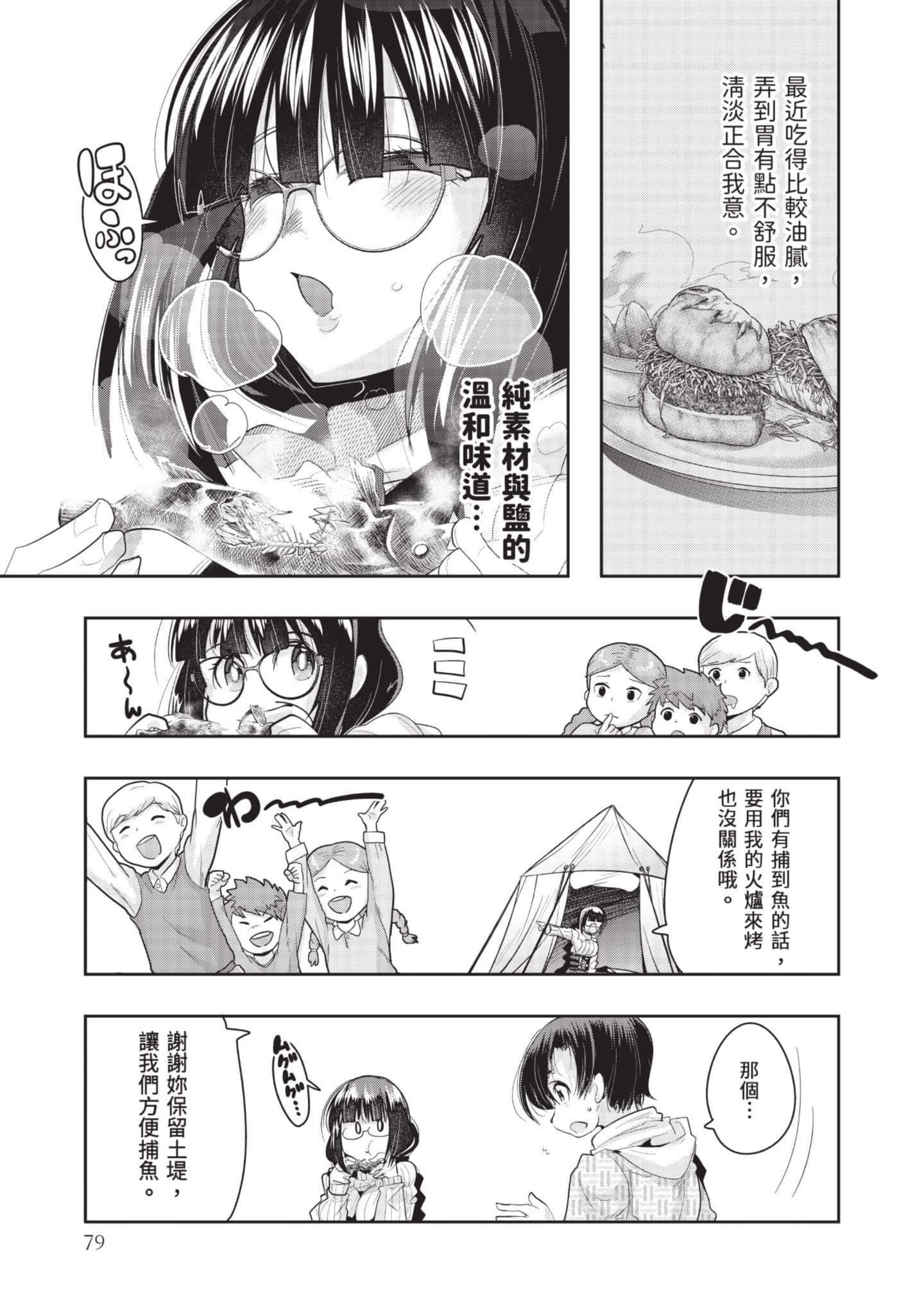 Page 80