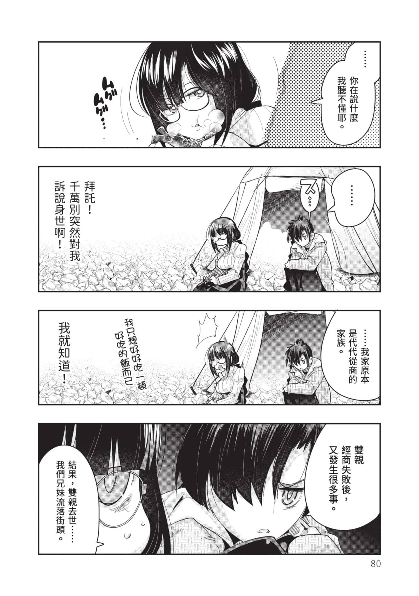 Page 81