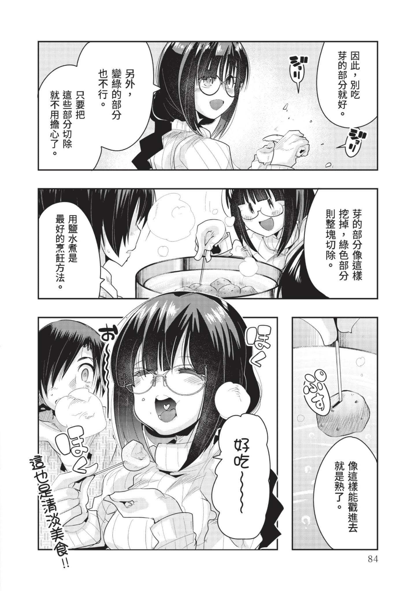 Page 85