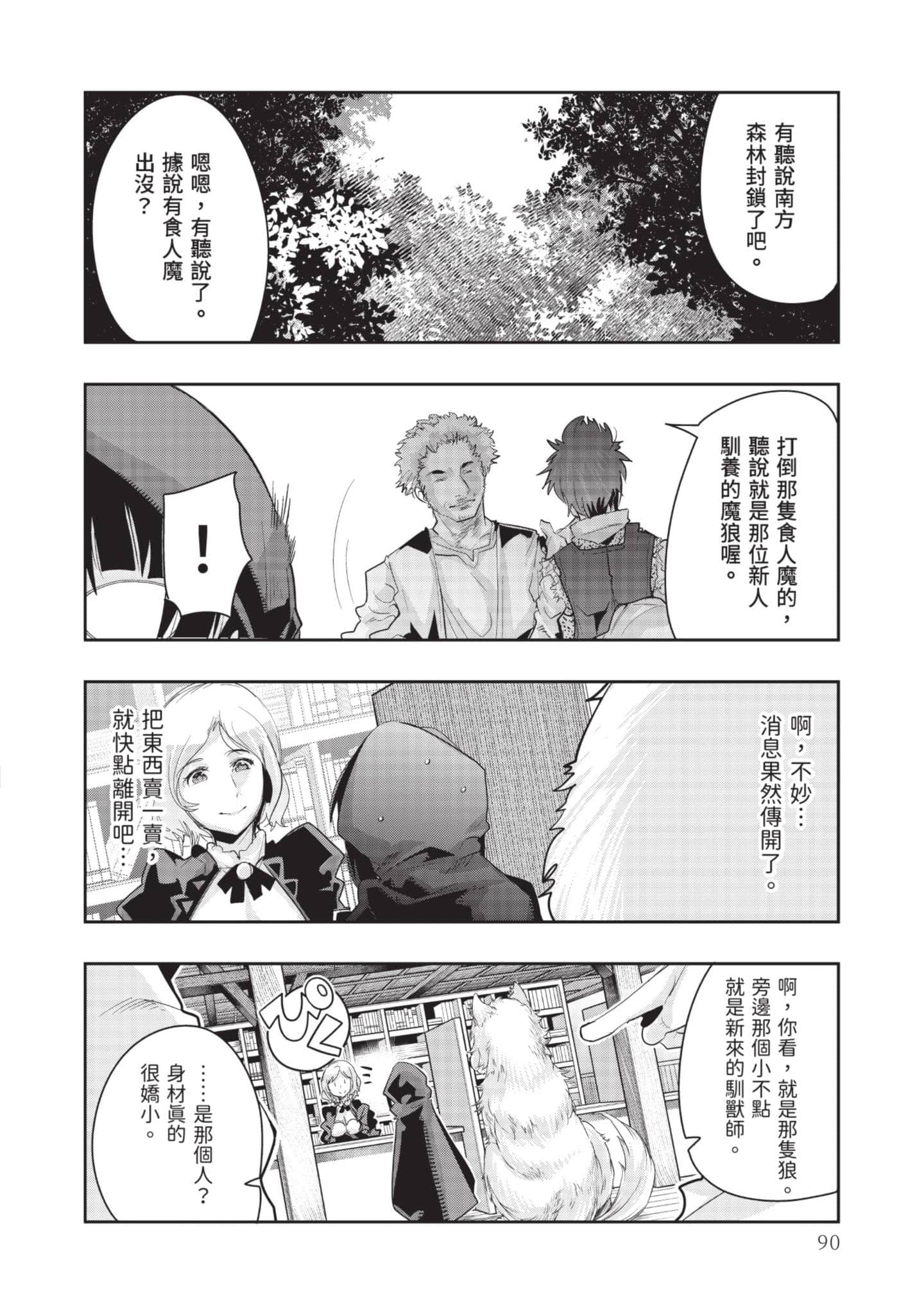 Page 91