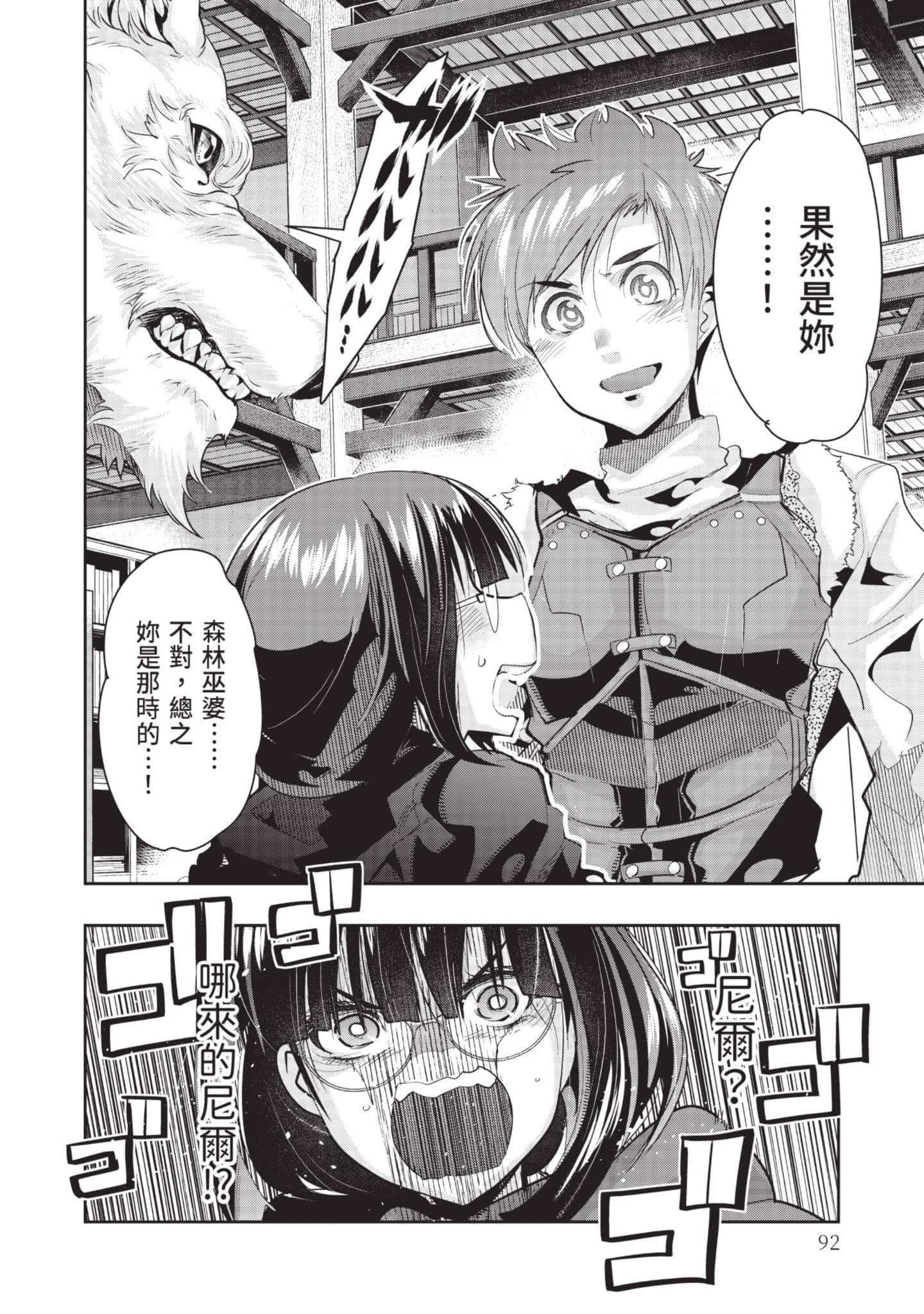 Page 93