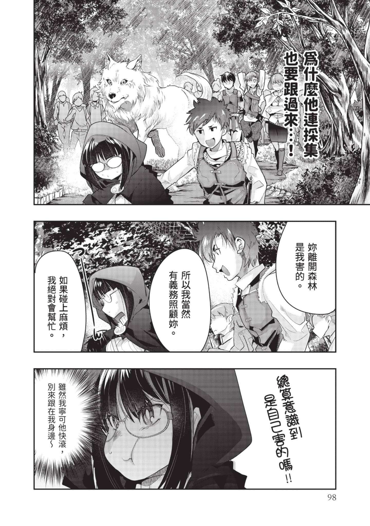 Page 99