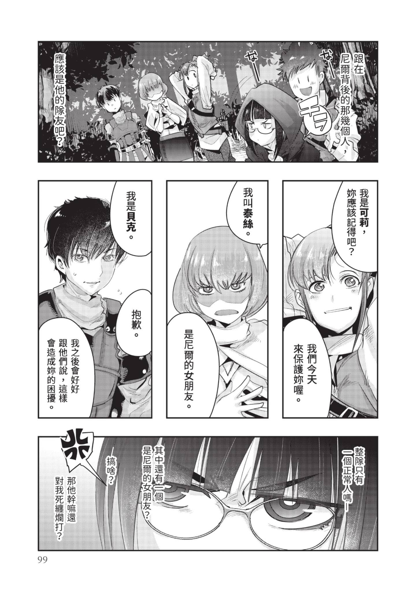 Page 100