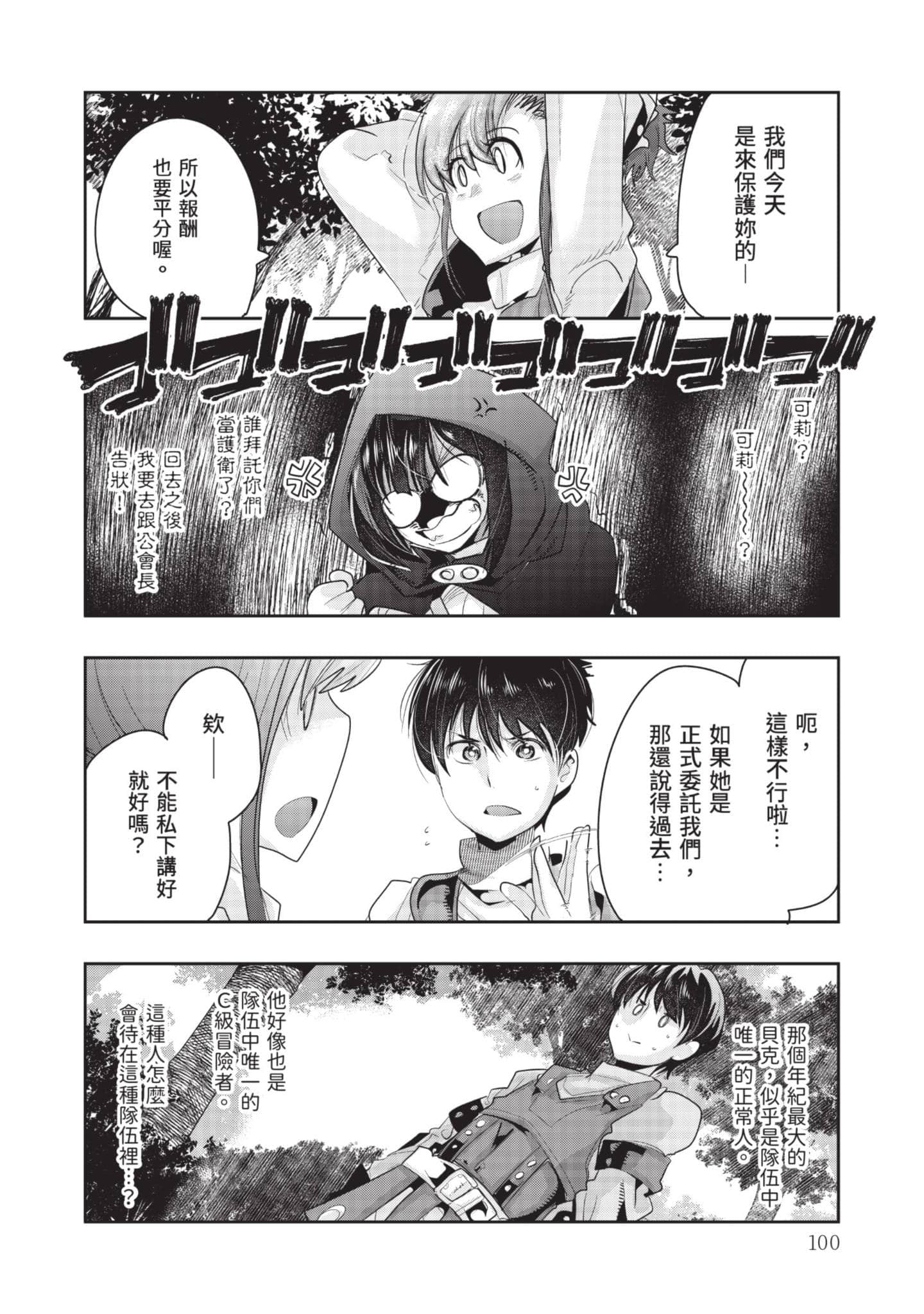 Page 101