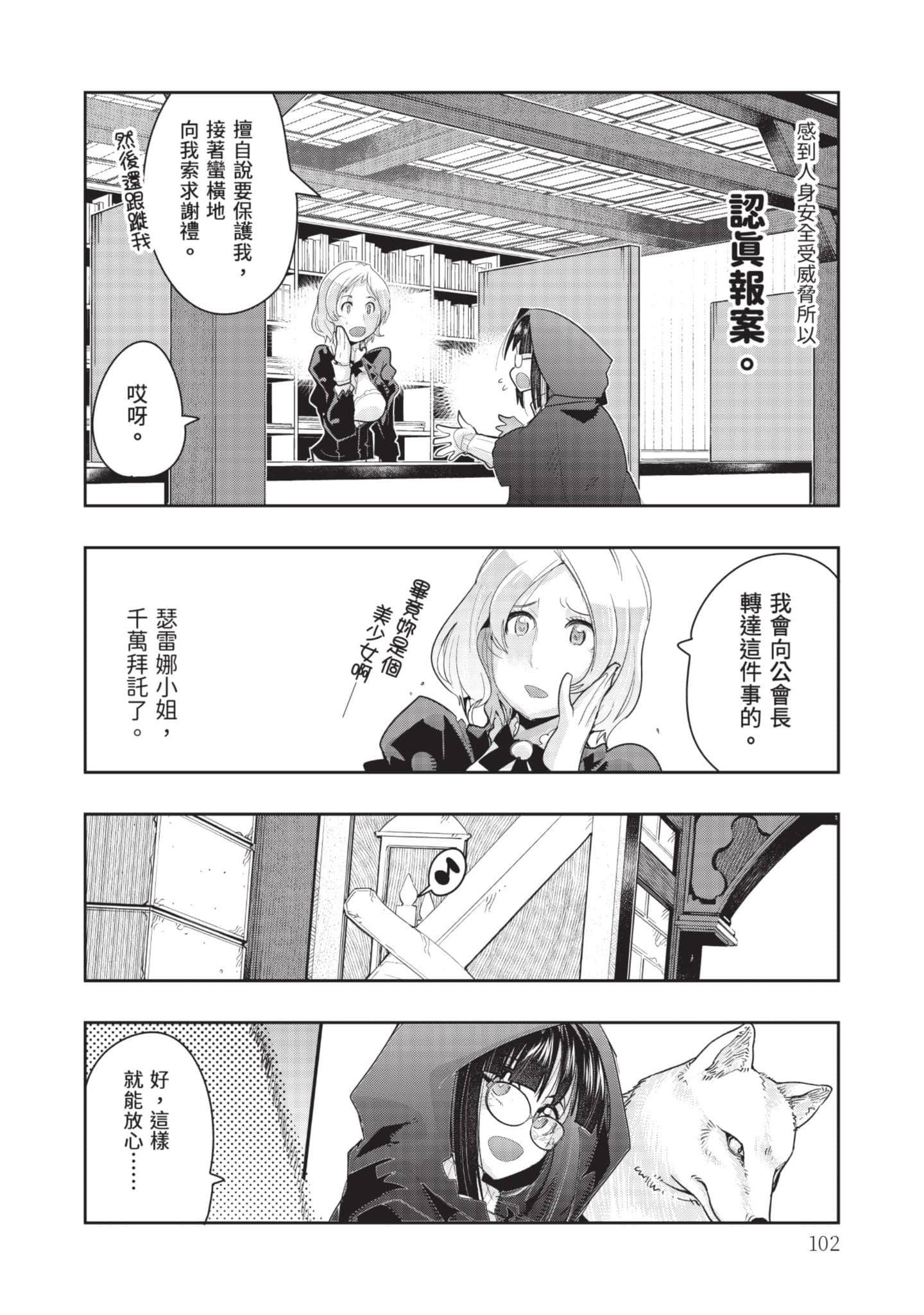 Page 103