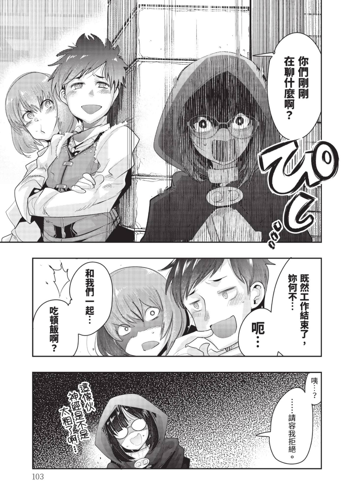 Page 104