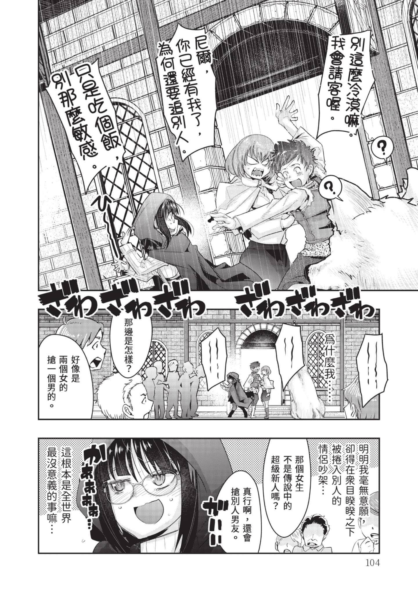 Page 105