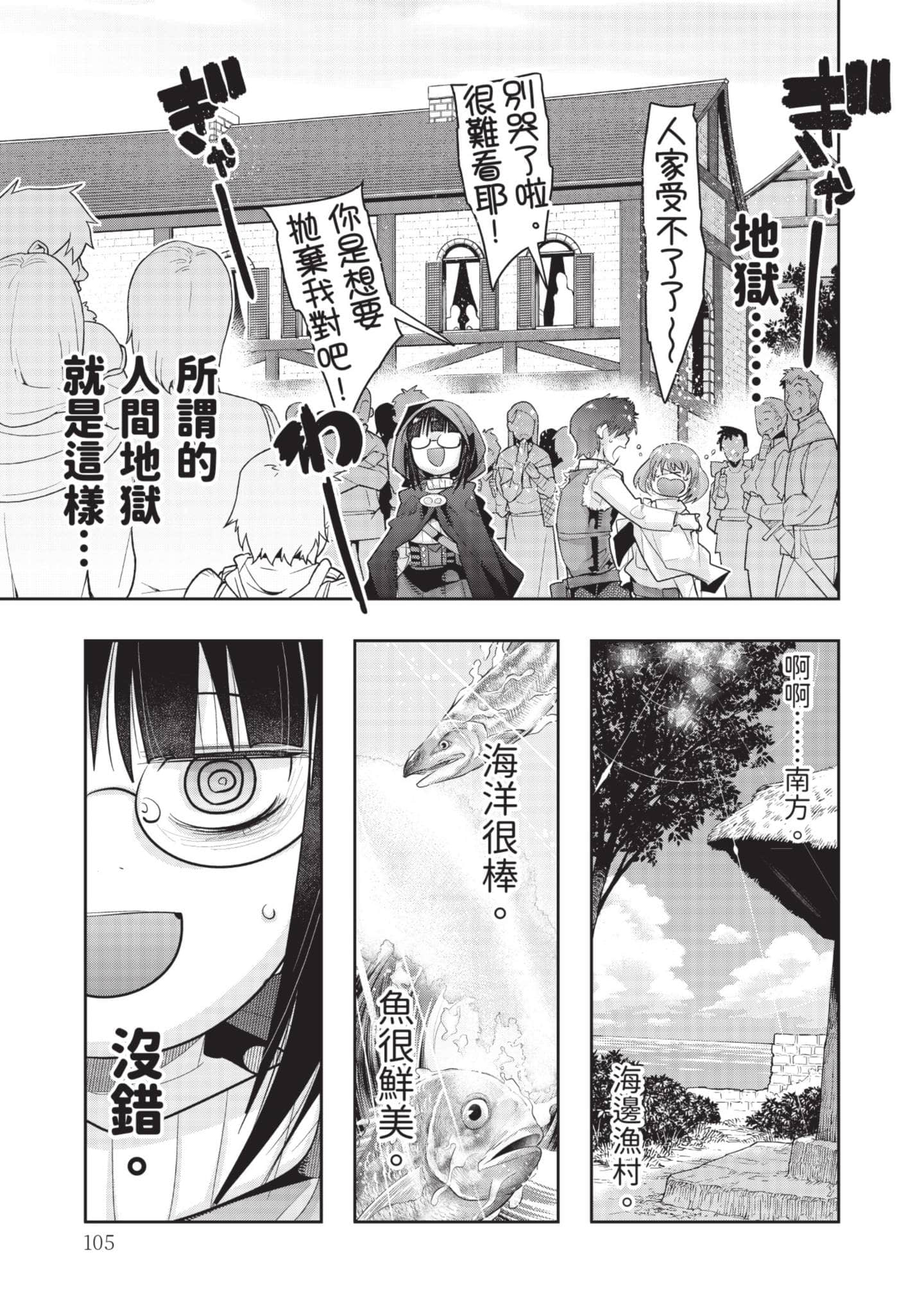 Page 106