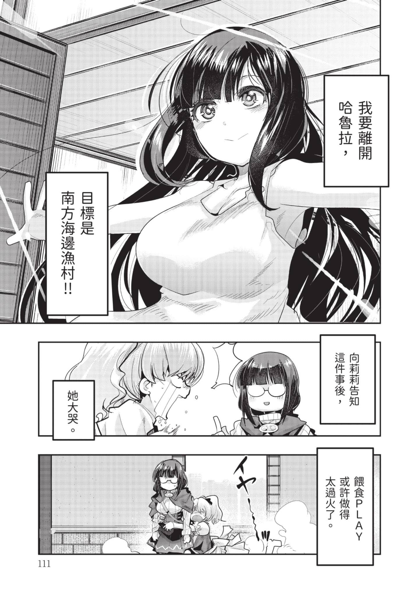 Page 112