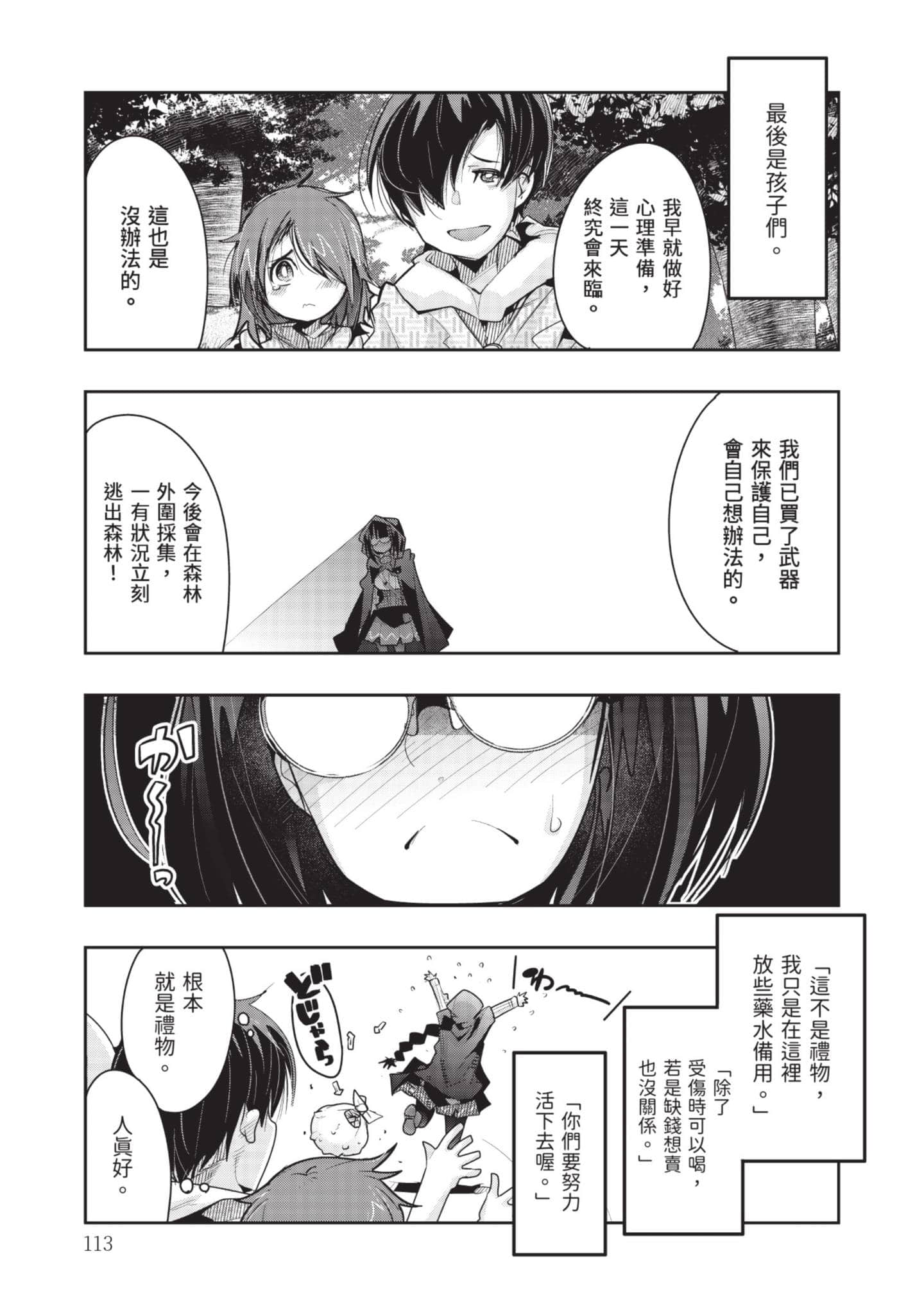 Page 114