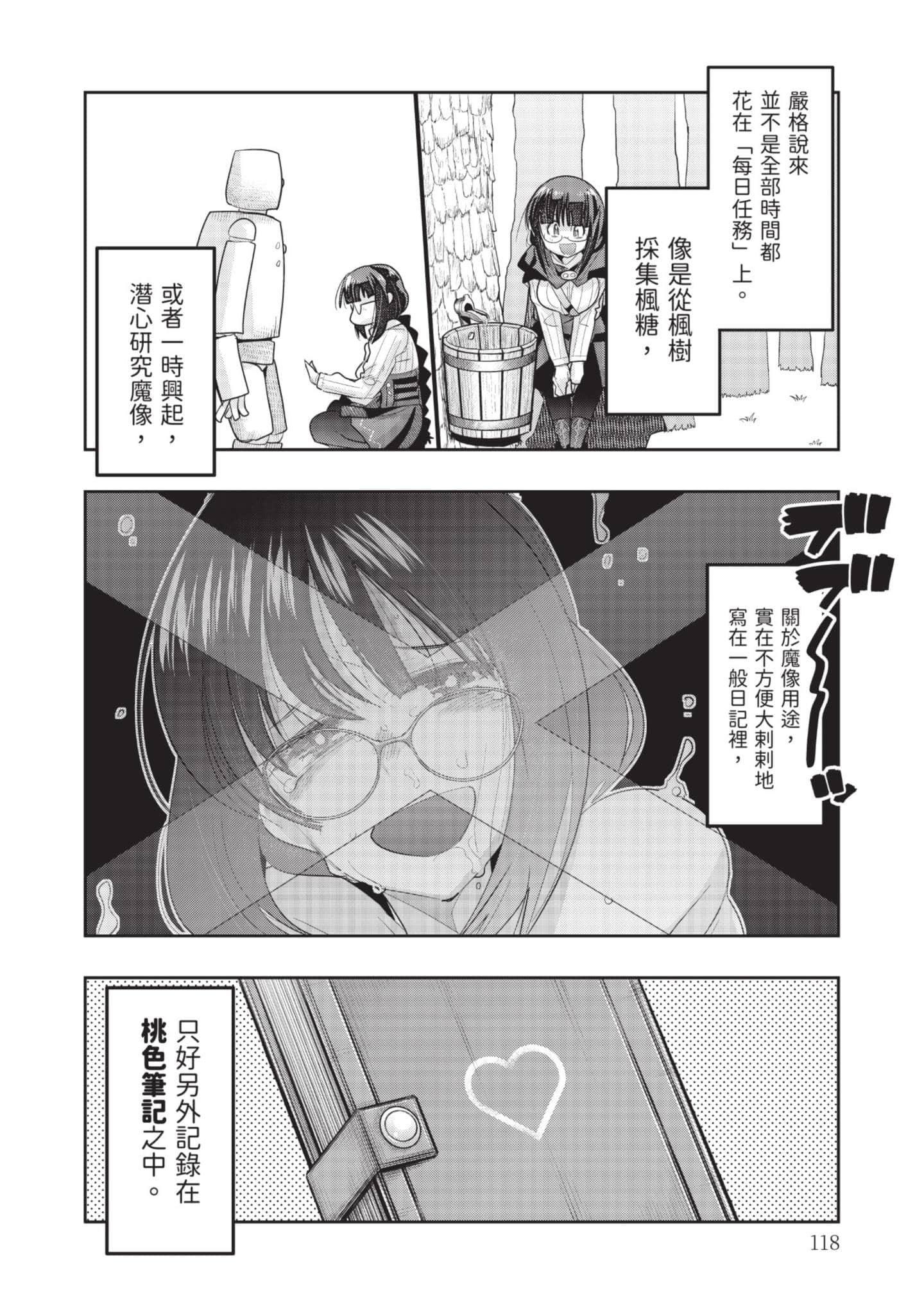 Page 119