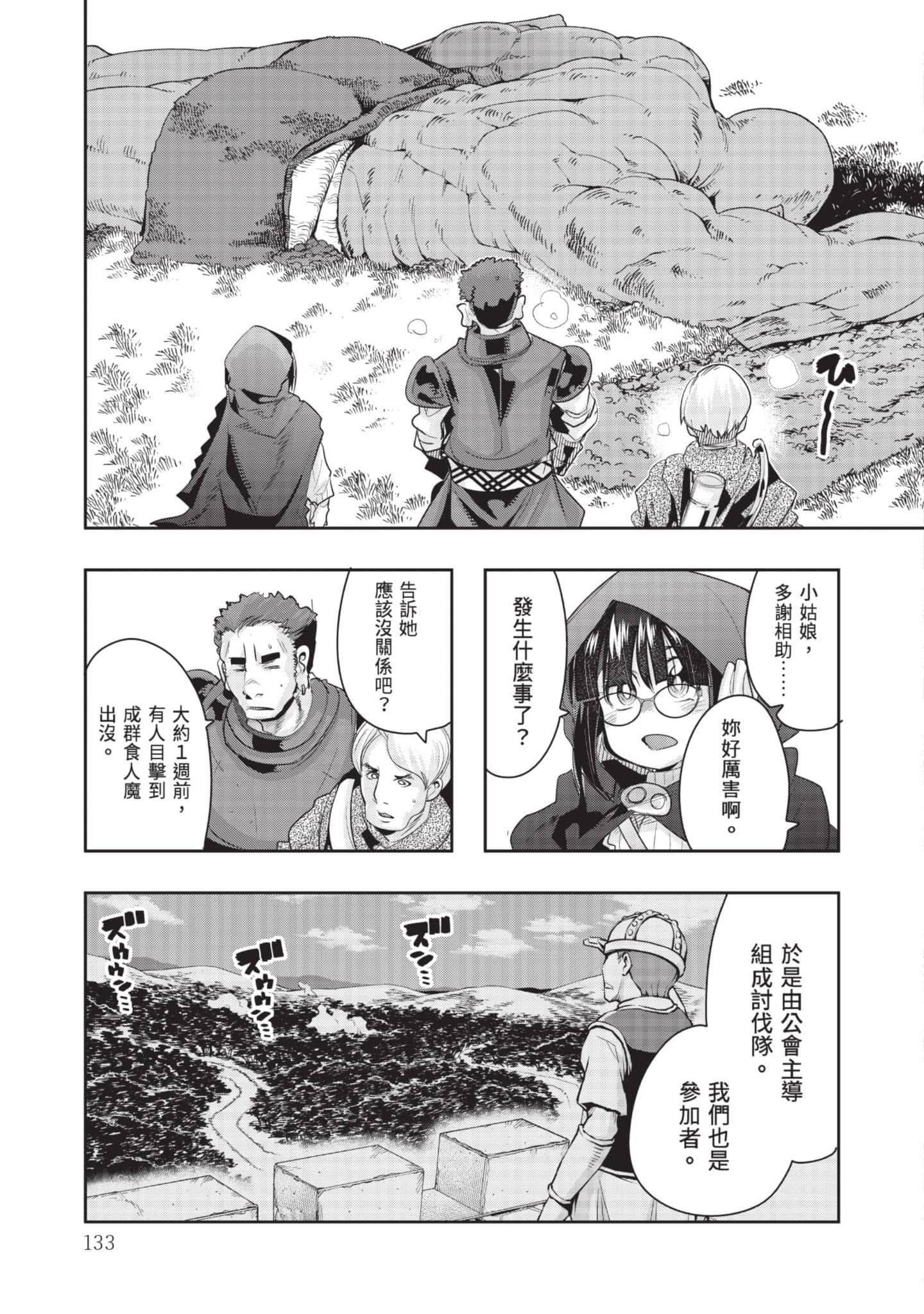 Page 134