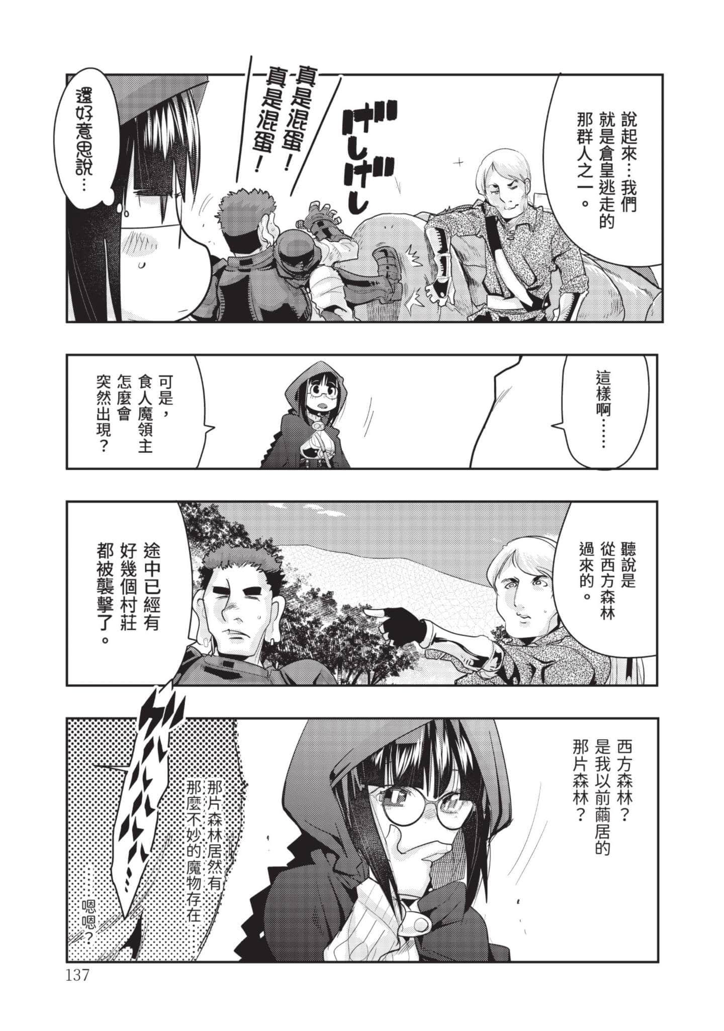 Page 138