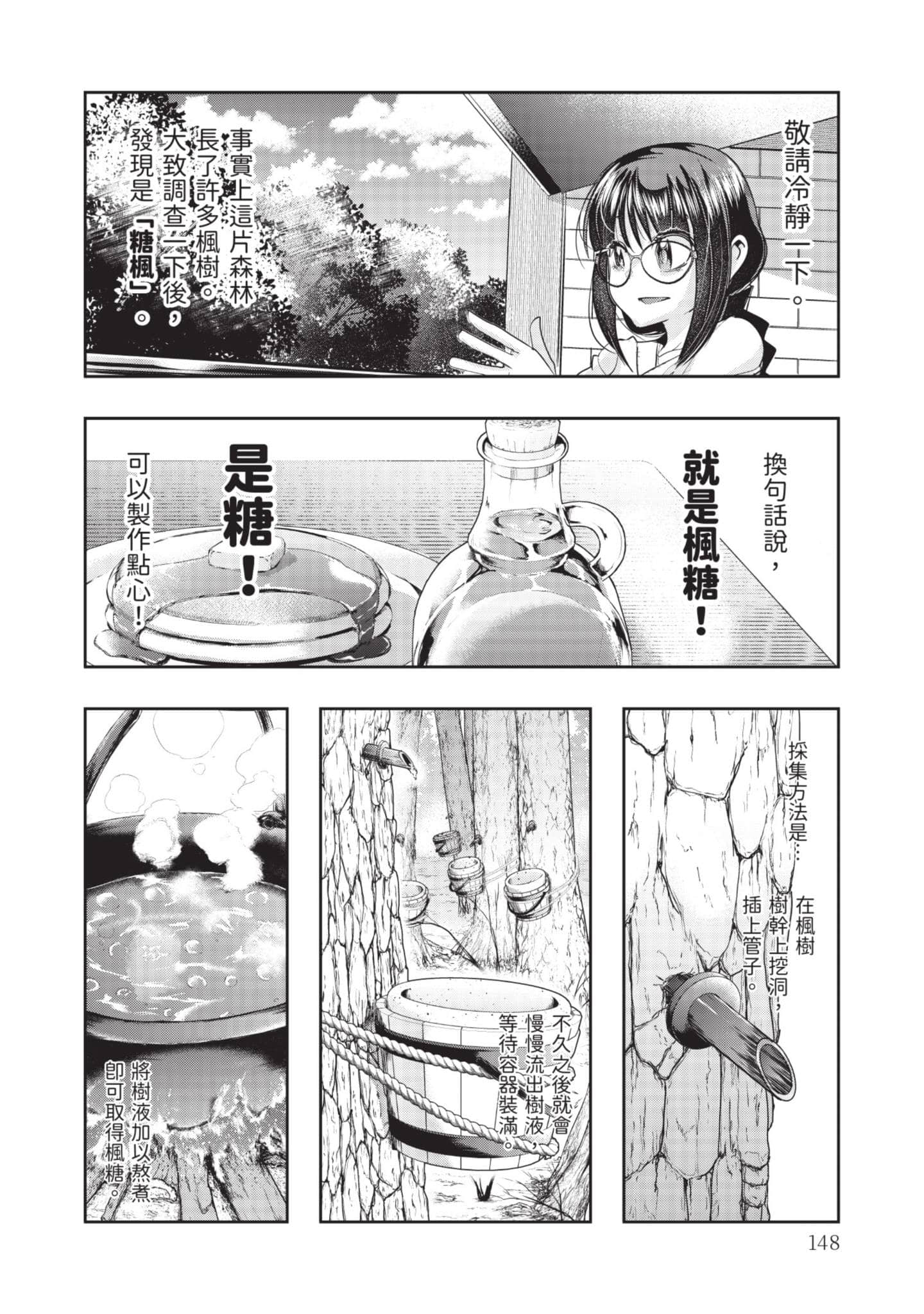 Page 149