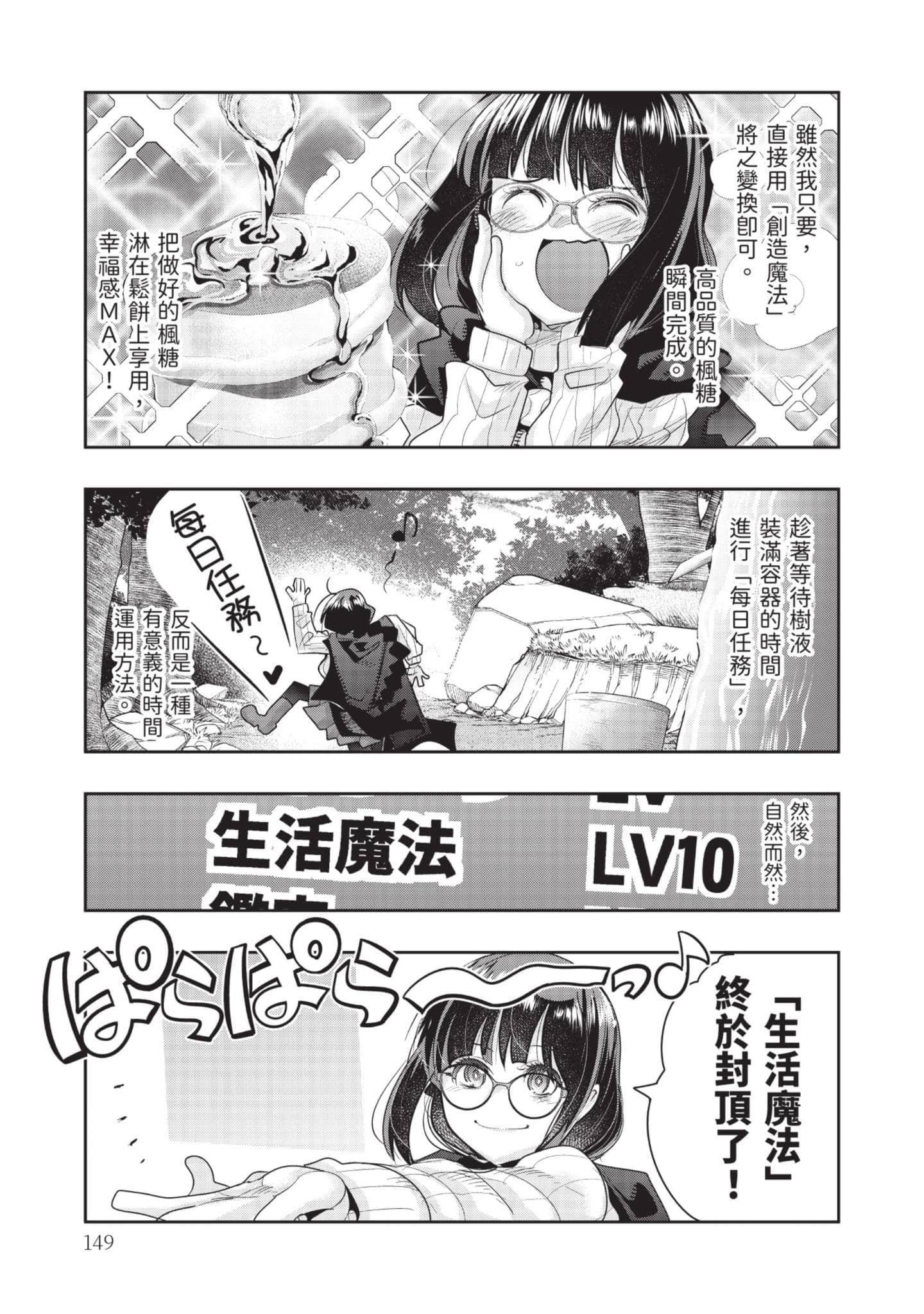 Page 150
