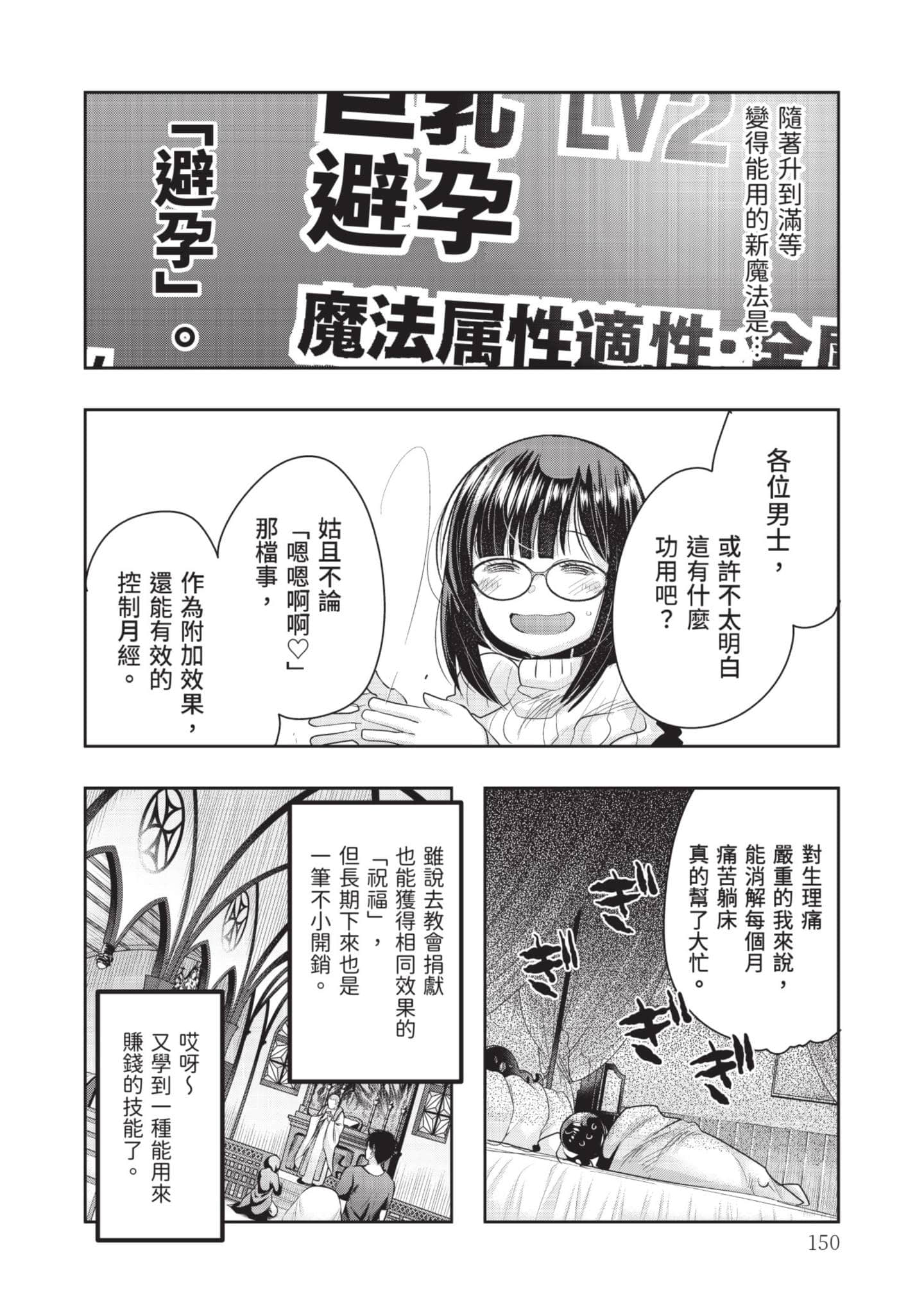 Page 151