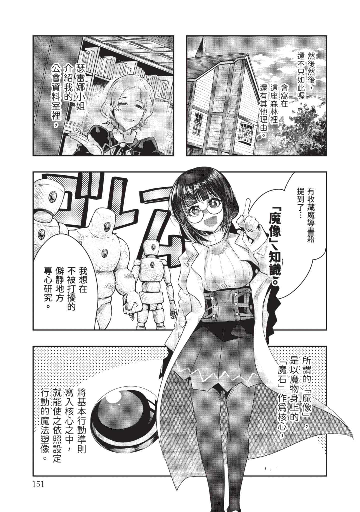 Page 152