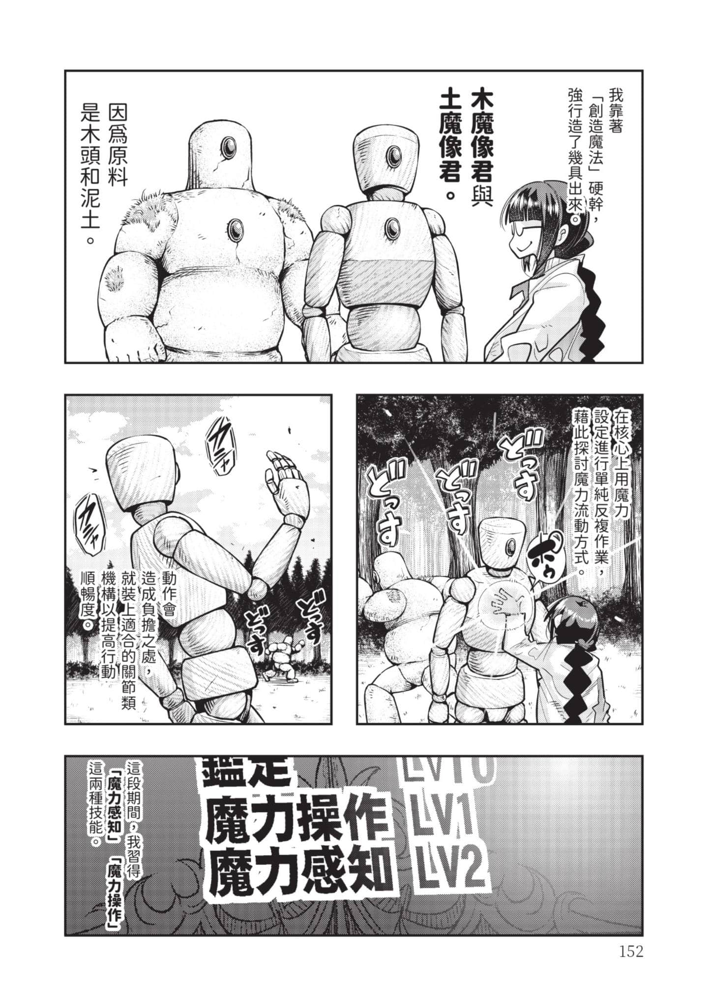 Page 153