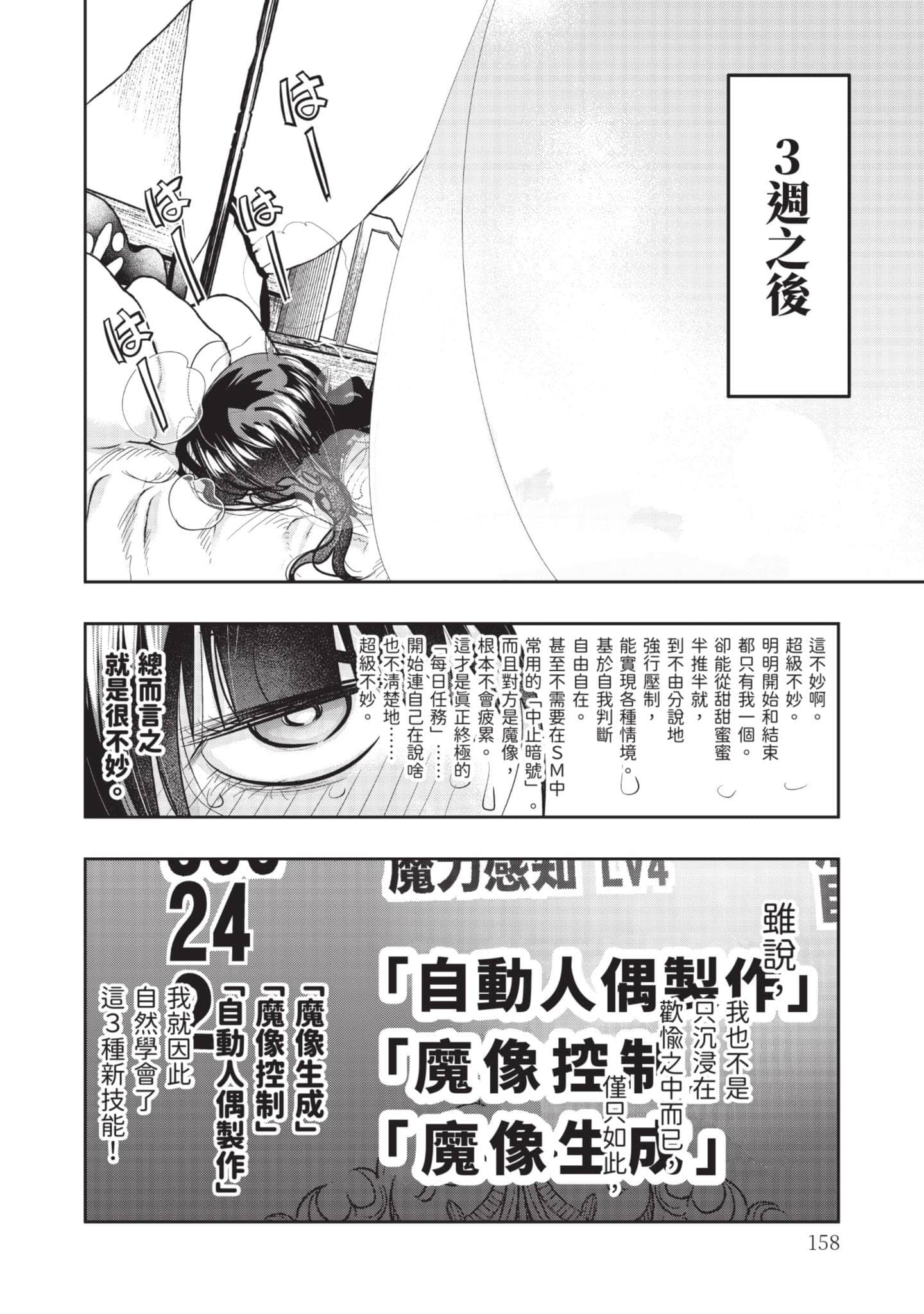 Page 159